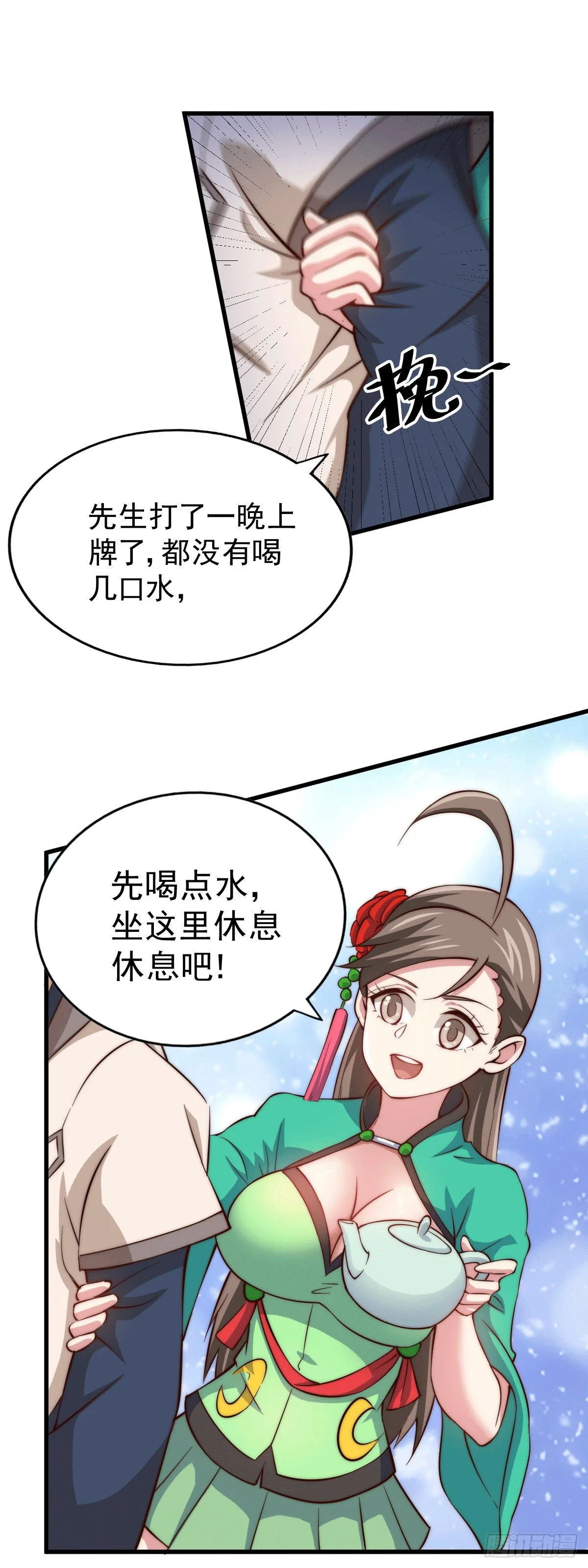 第24话 易先生咱们来吧！ 第40页