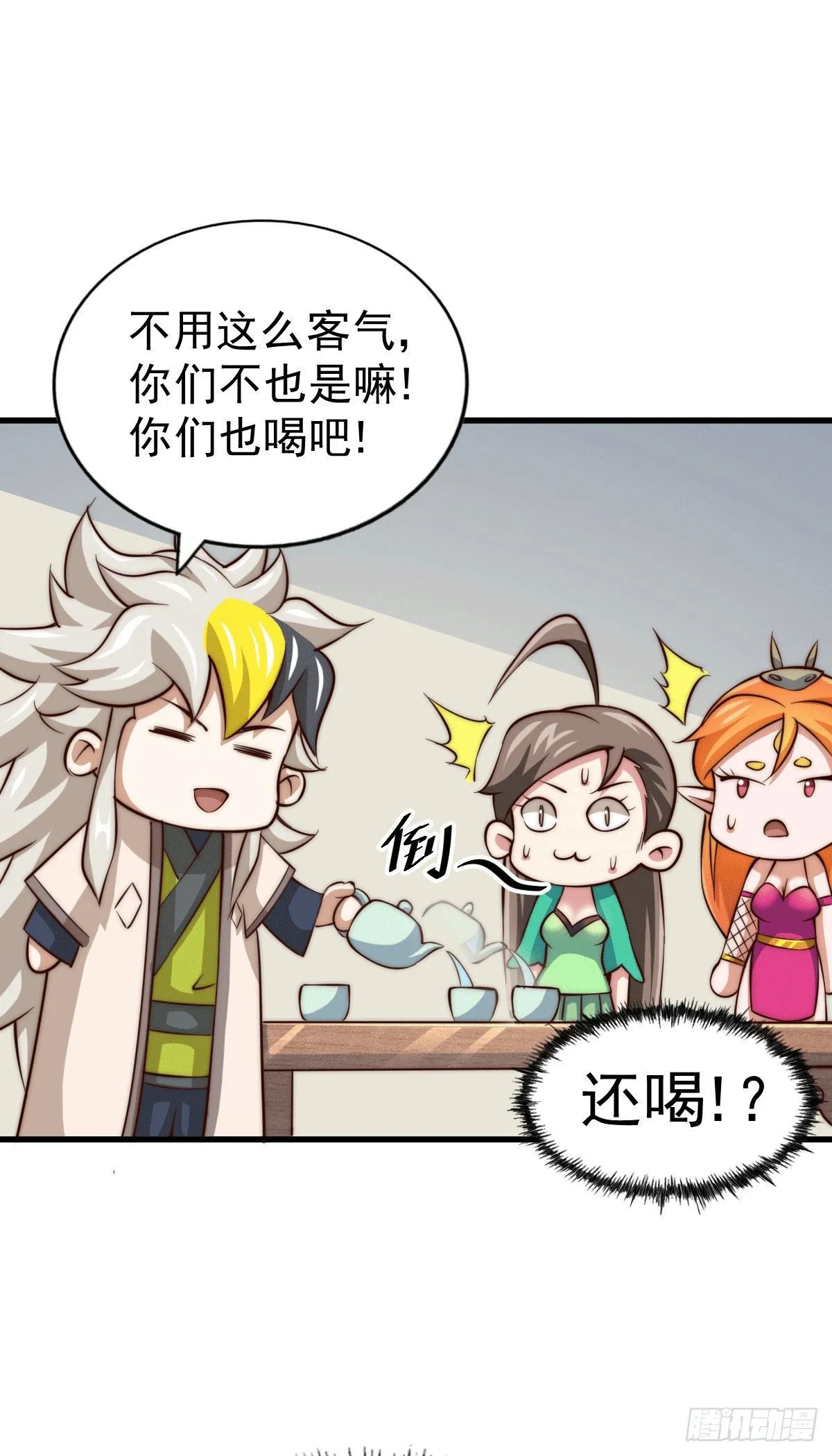 第24话 易先生咱们来吧！ 第41页