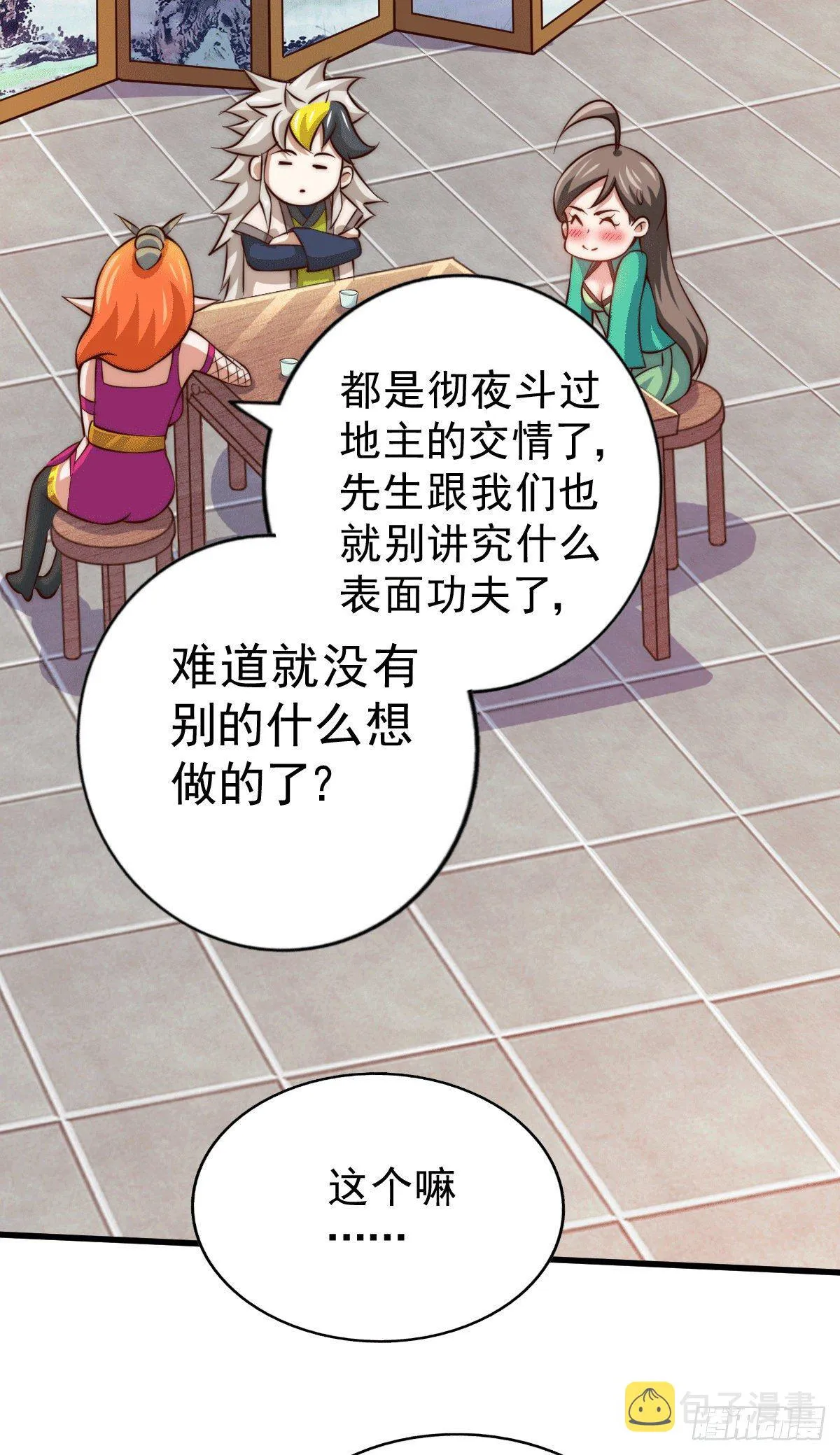 第24话 易先生咱们来吧！ 第44页