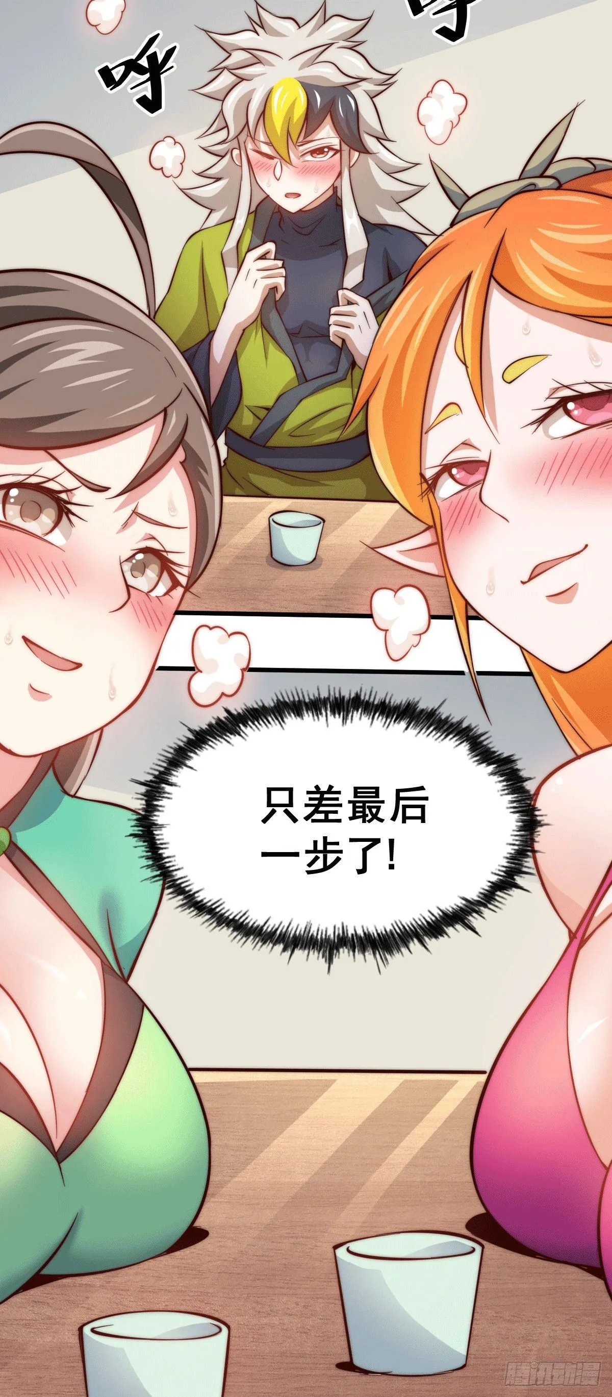 第24话 易先生咱们来吧！ 第46页