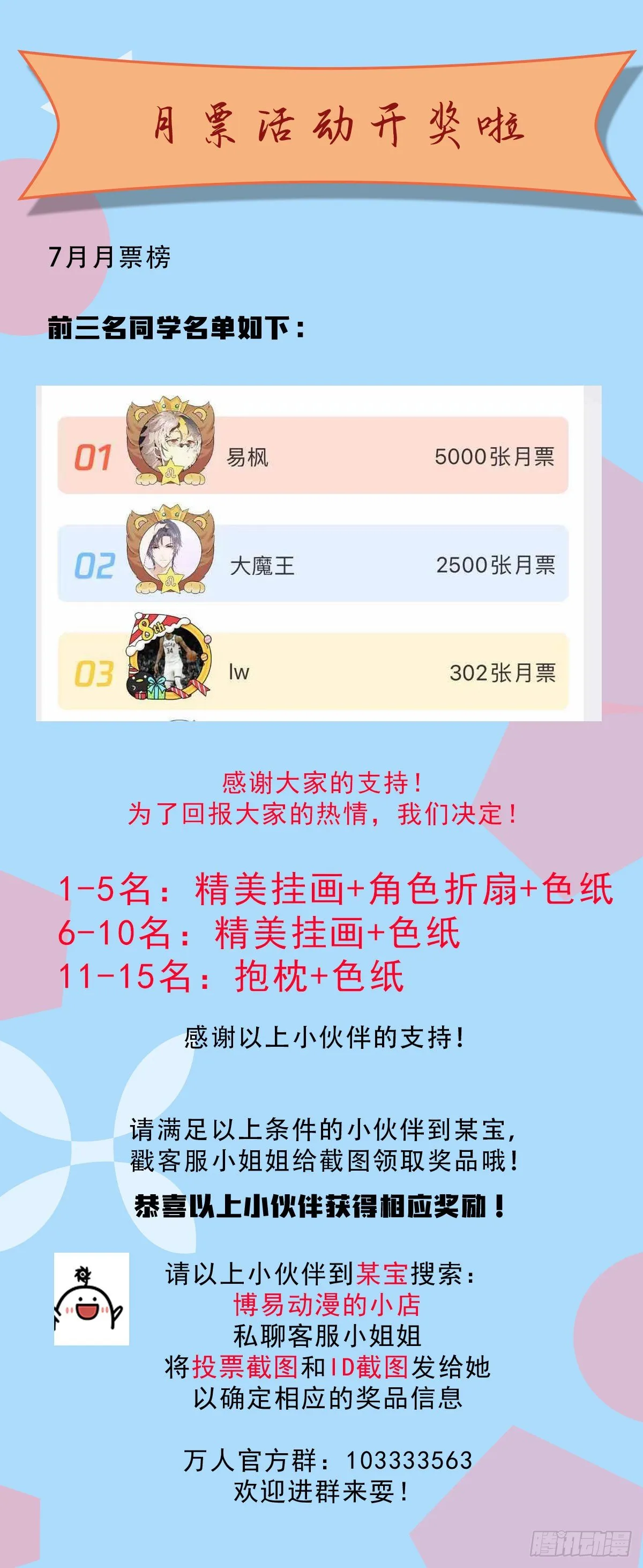 第24话 易先生咱们来吧！ 第47页