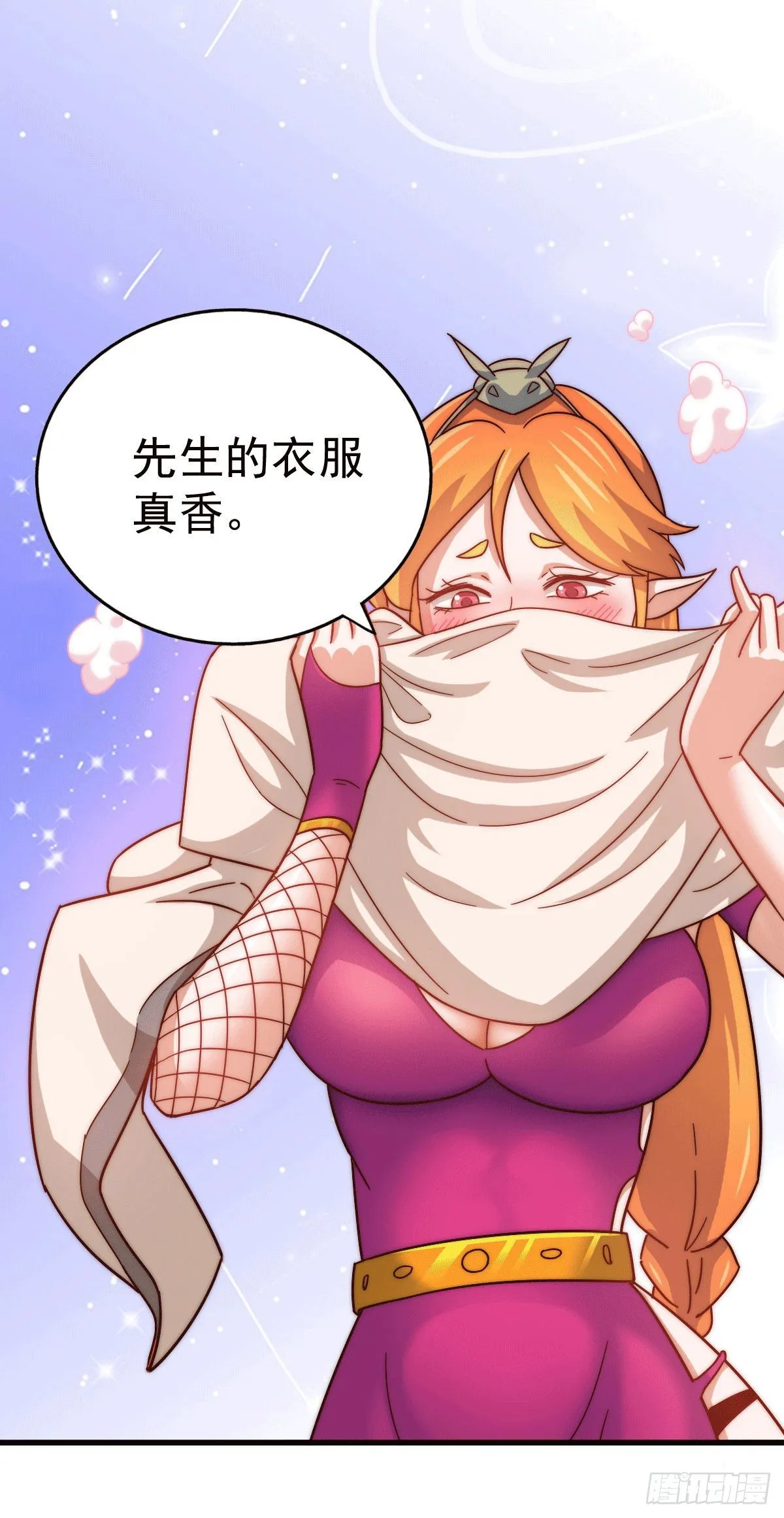 第25话 易先生，这里是极乐！ 第2页