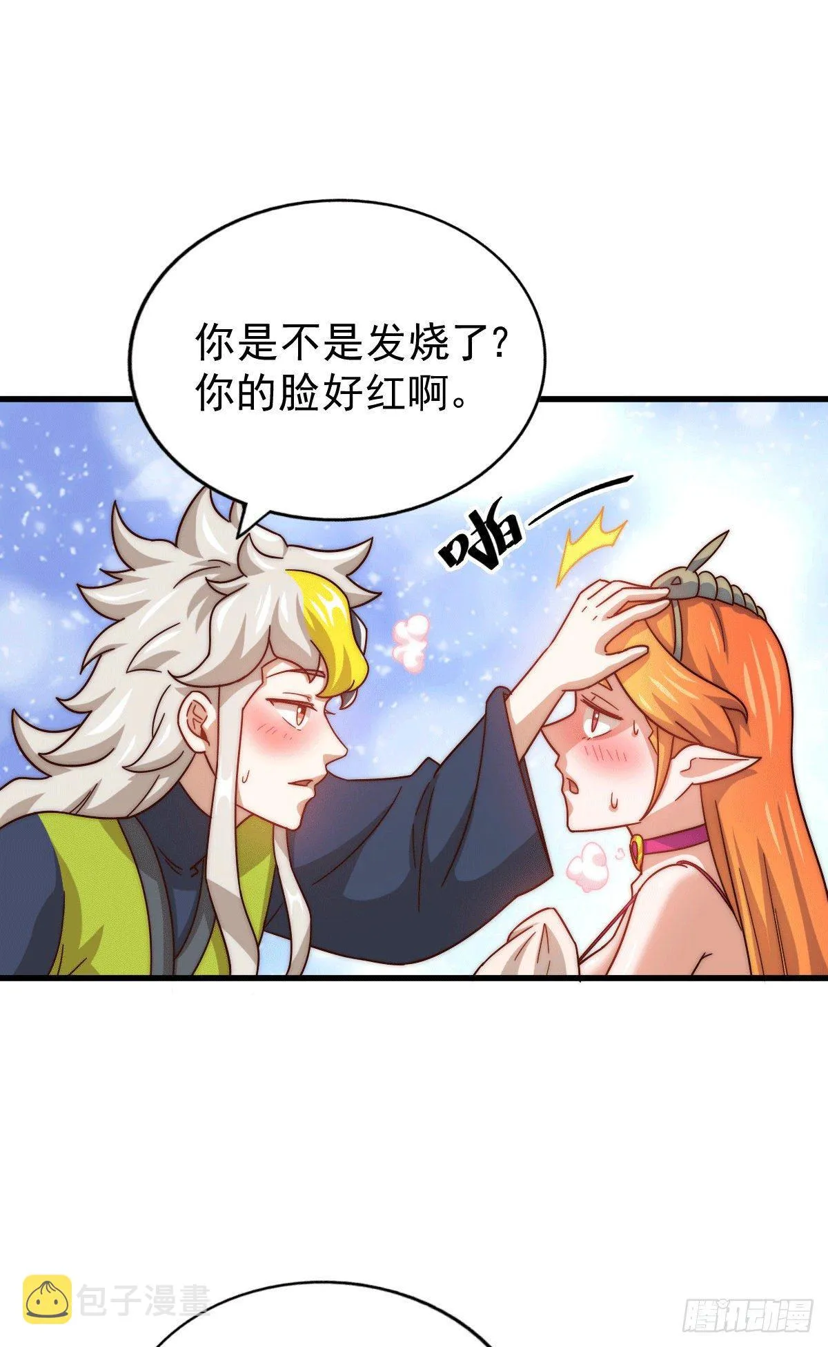 第25话 易先生，这里是极乐！ 第3页
