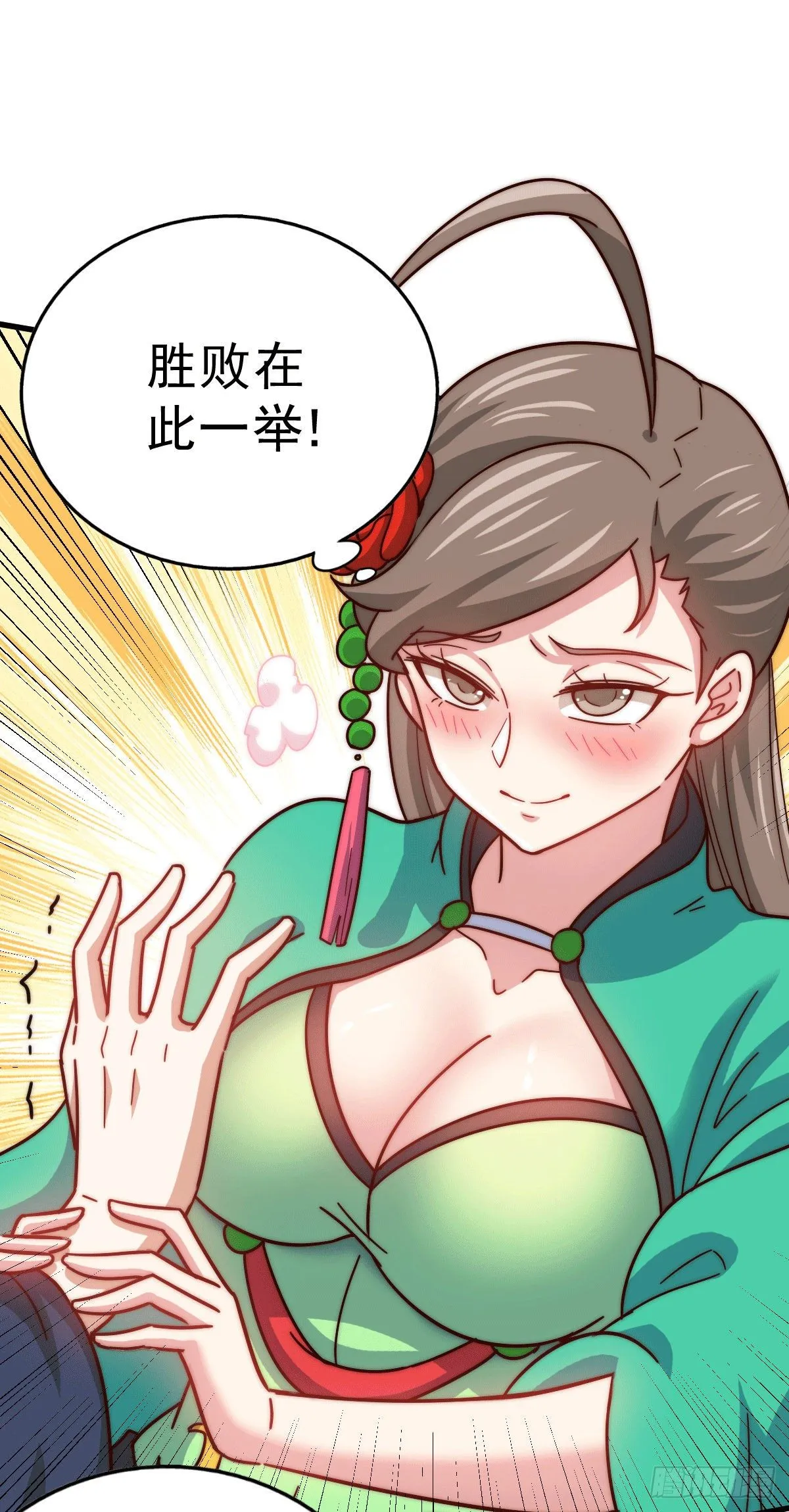 第25话 易先生，这里是极乐！ 第5页