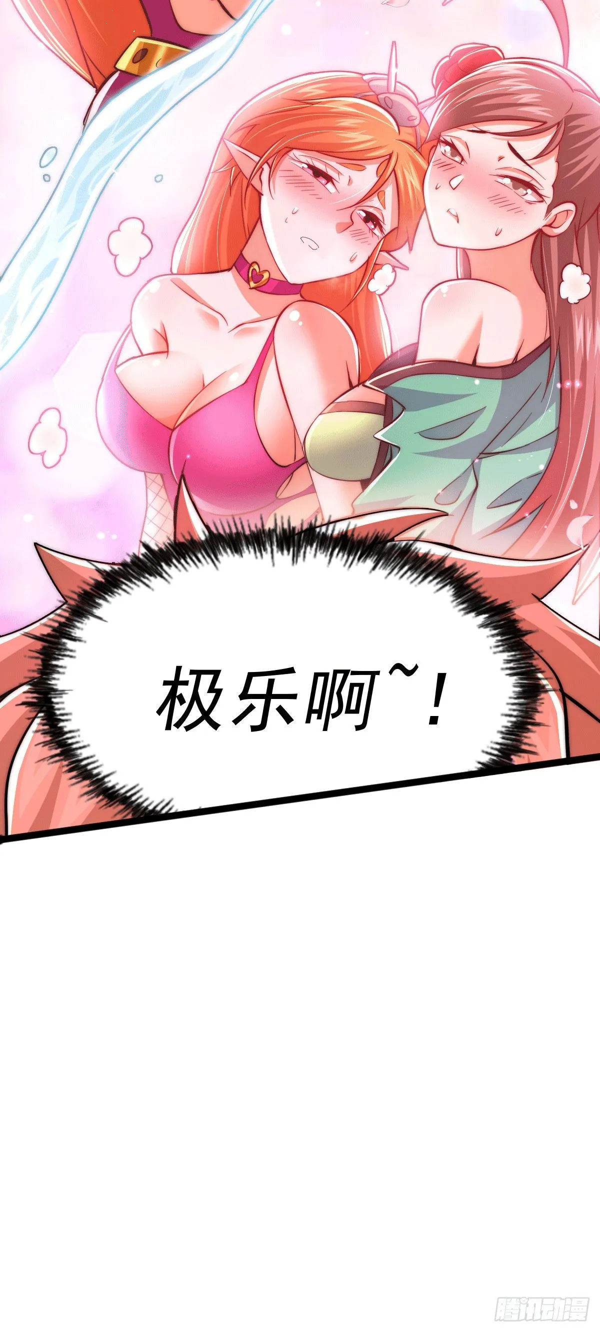 第25话 易先生，这里是极乐！ 第18页