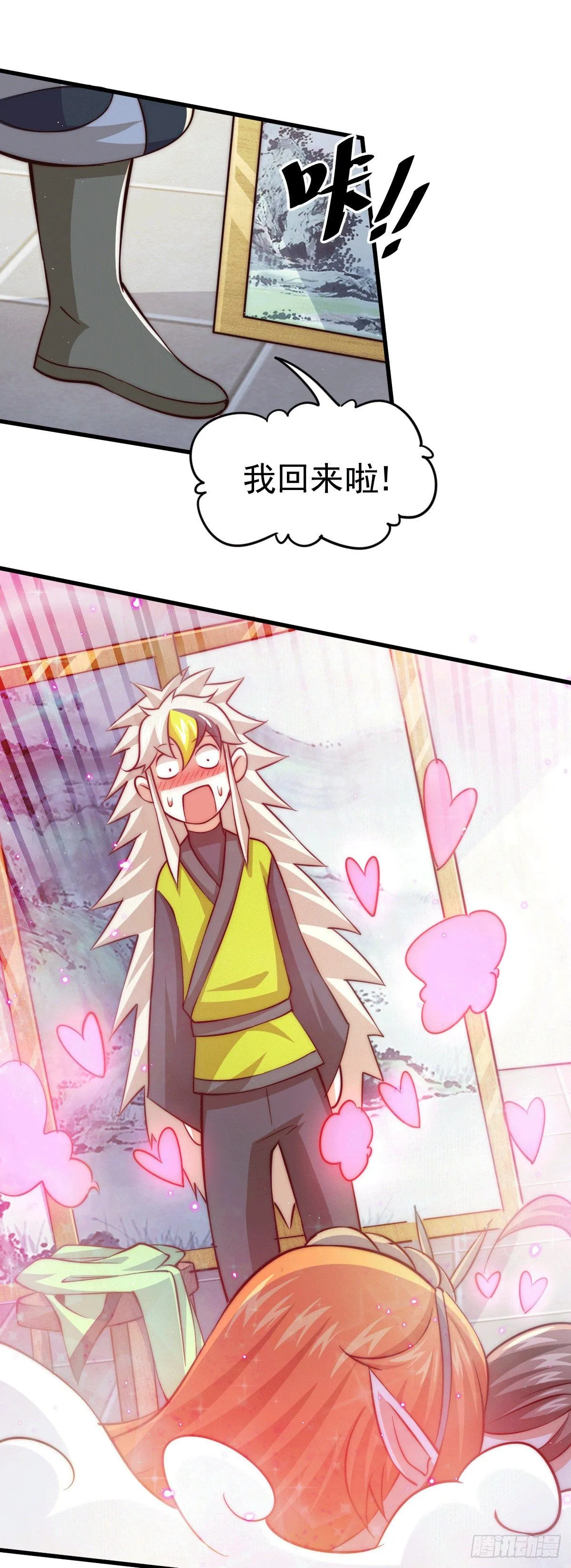 第25话 易先生，这里是极乐！ 第19页
