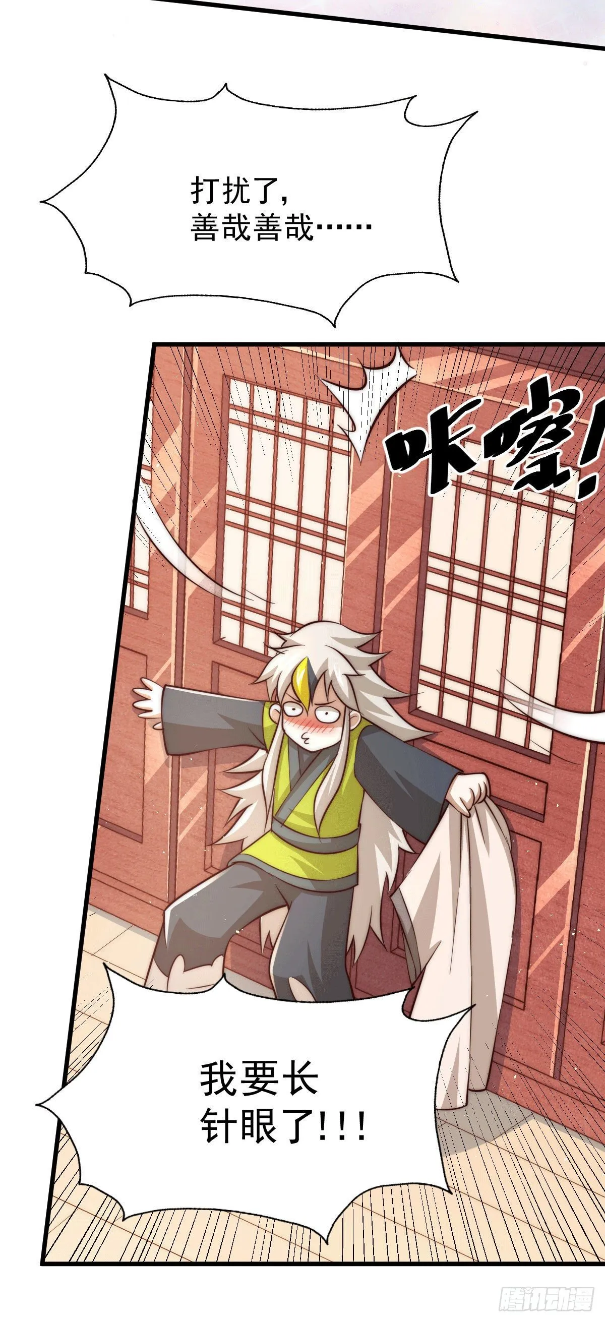 第25话 易先生，这里是极乐！ 第20页