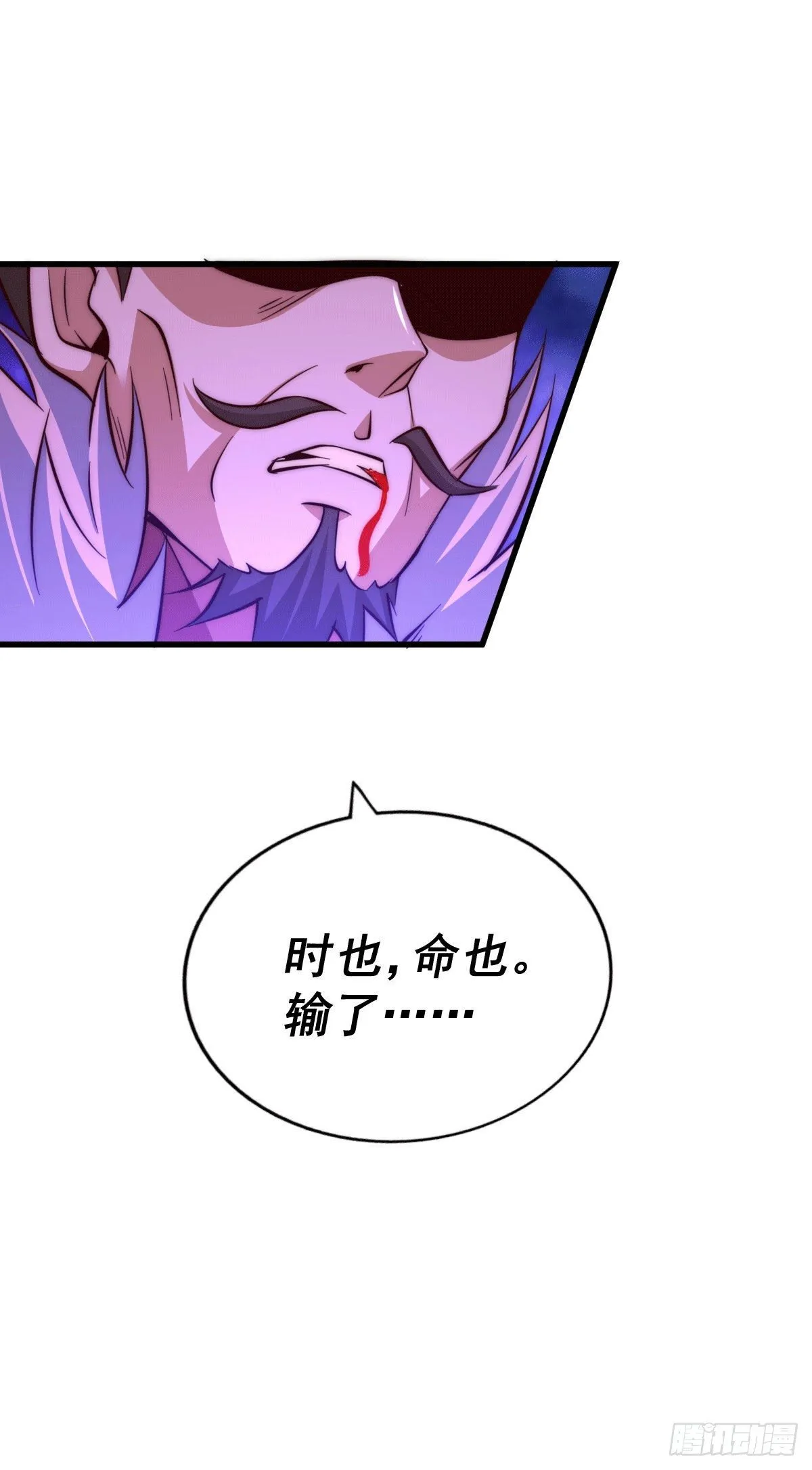 第25话 易先生，这里是极乐！ 第25页