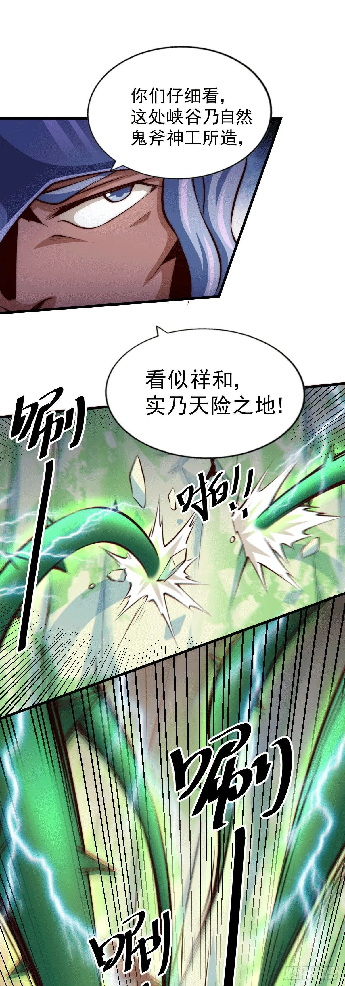 第25话 易先生，这里是极乐！ 第31页