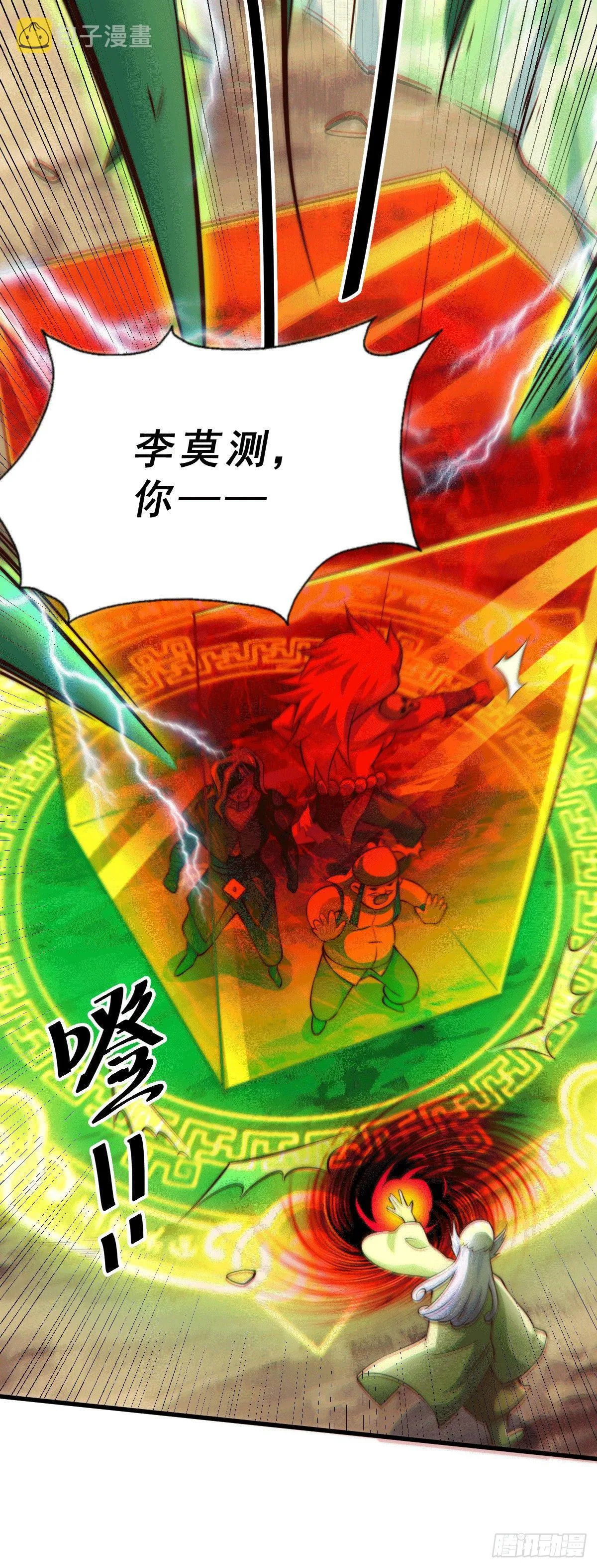 第25话 易先生，这里是极乐！ 第32页