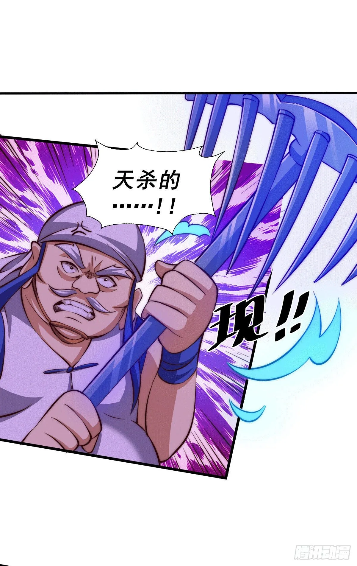 第25话 易先生，这里是极乐！ 第33页