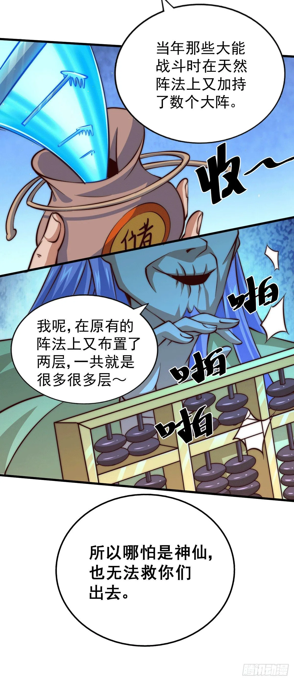 第25话 易先生，这里是极乐！ 第35页