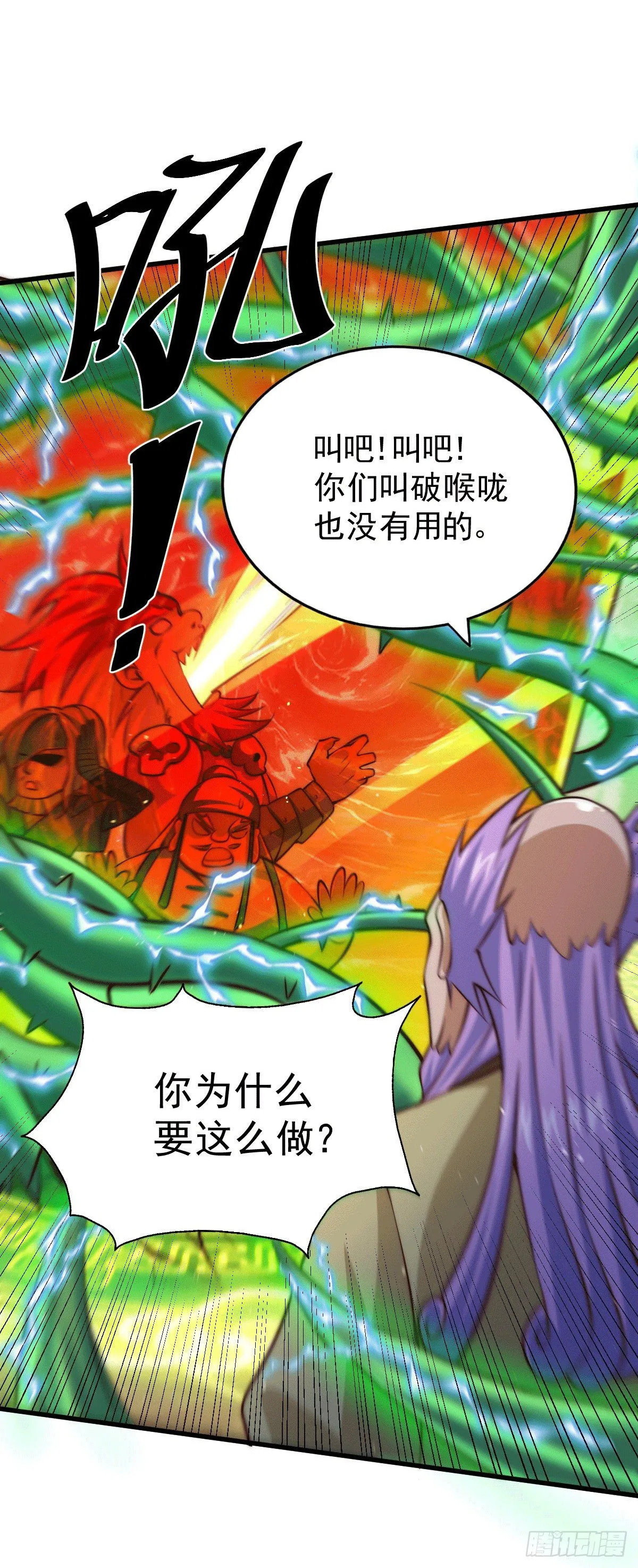 第25话 易先生，这里是极乐！ 第36页
