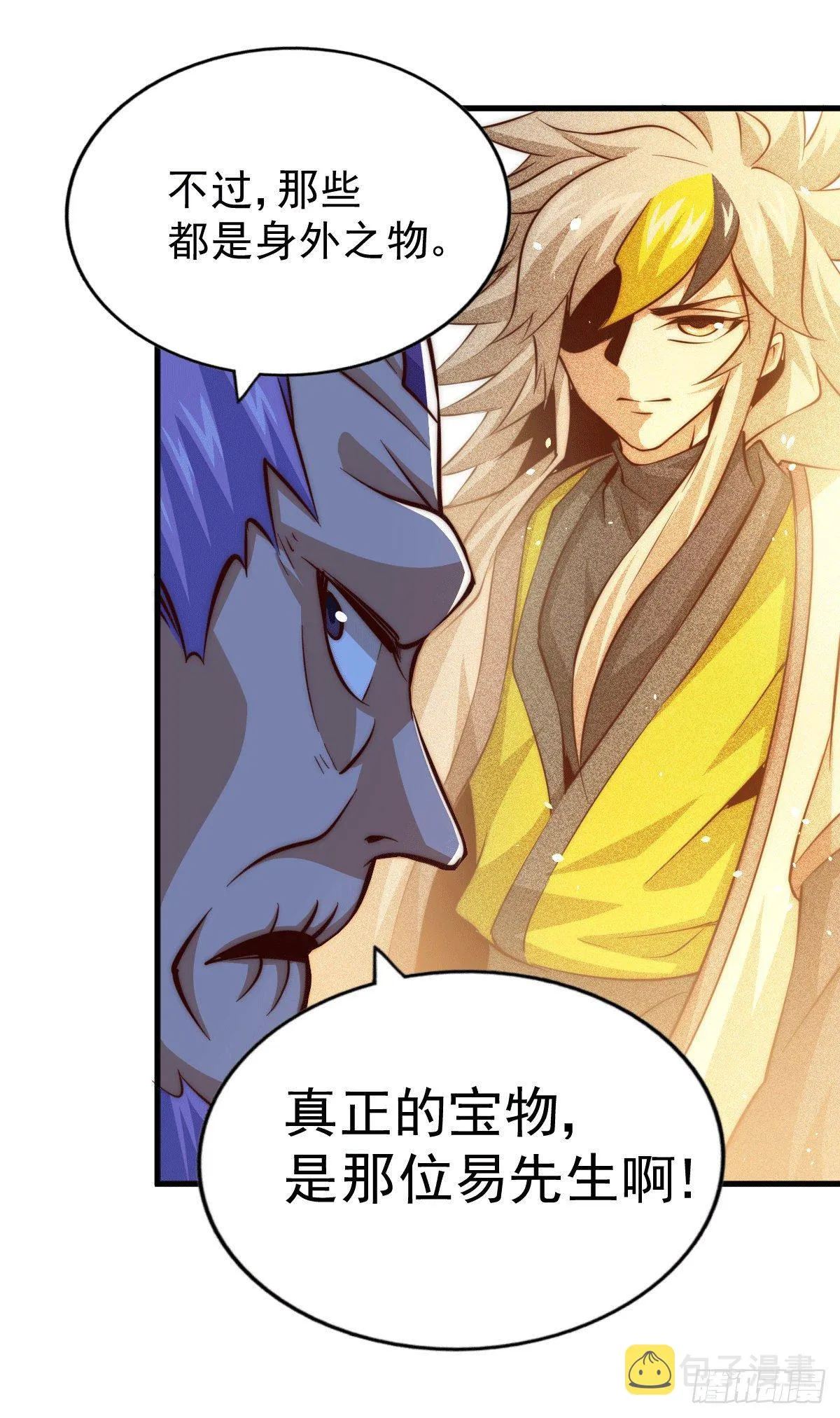 第25话 易先生，这里是极乐！ 第38页