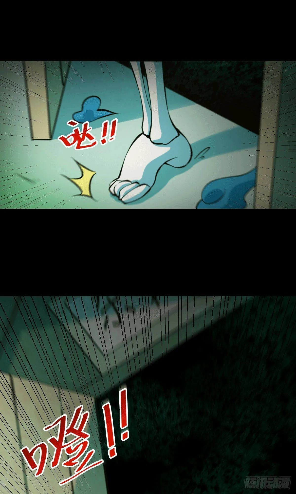 第27话 没有用的系统奖励 第2页