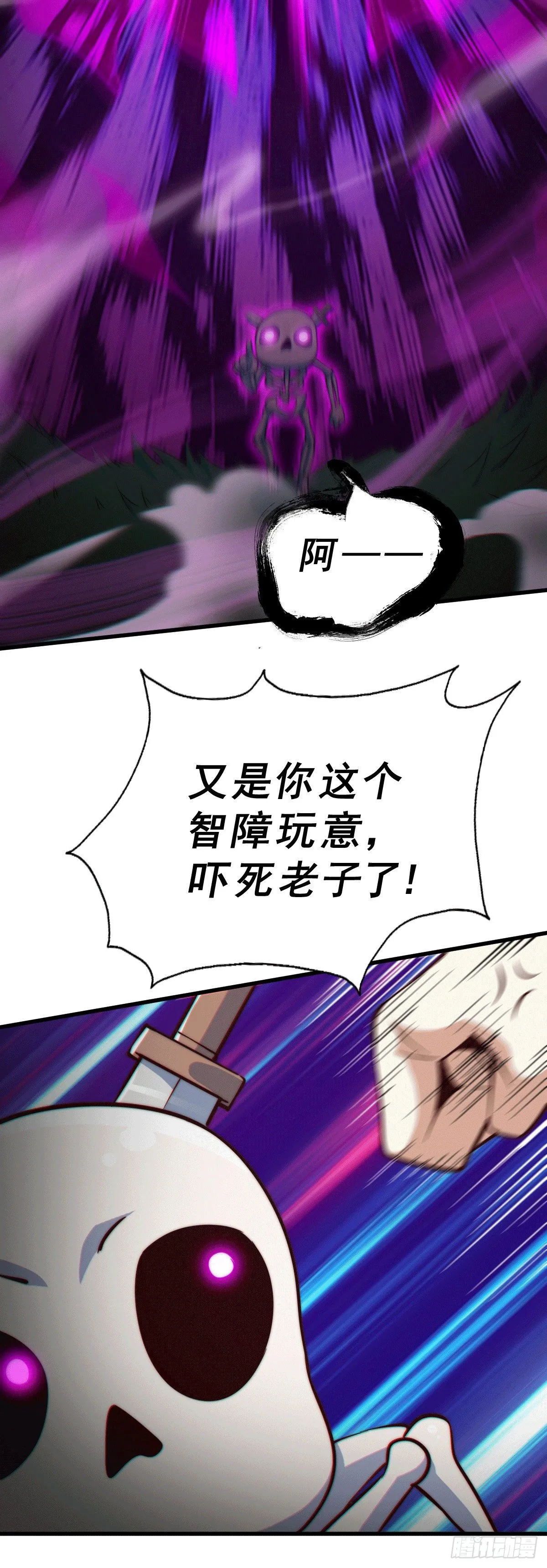 第27话 没有用的系统奖励 第7页