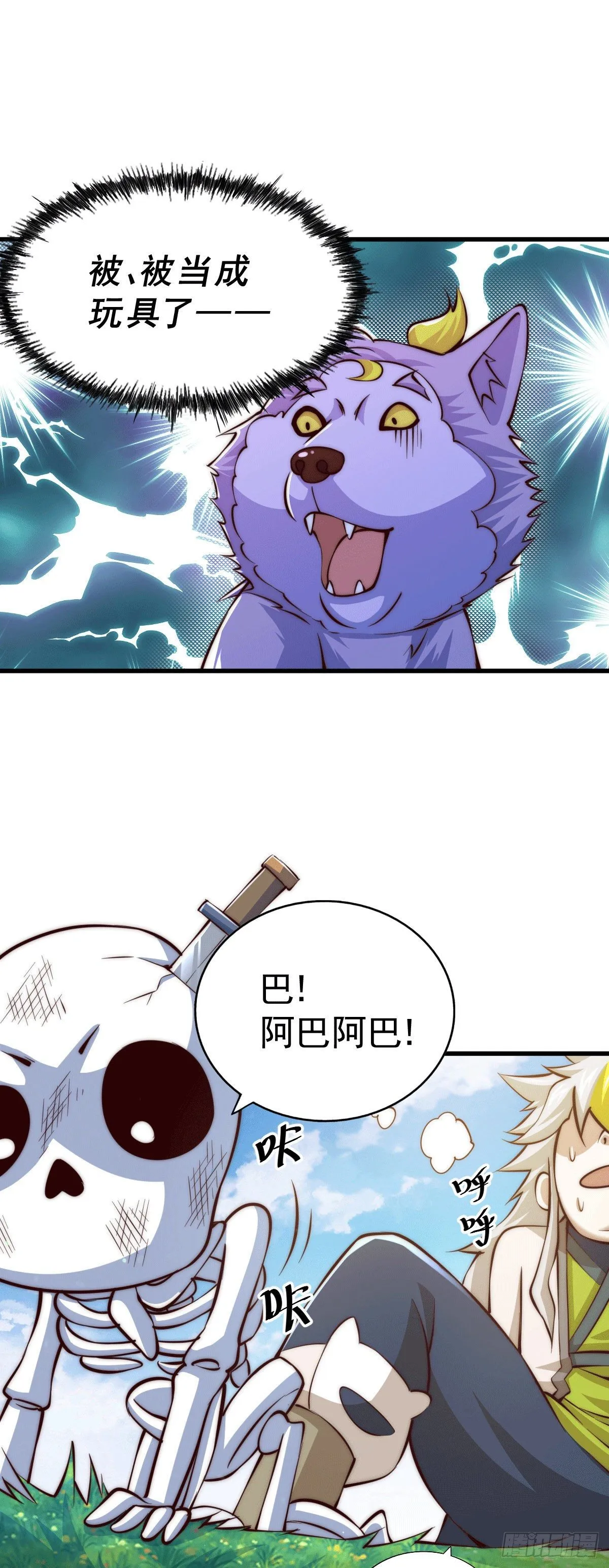 第27话 没有用的系统奖励 第10页