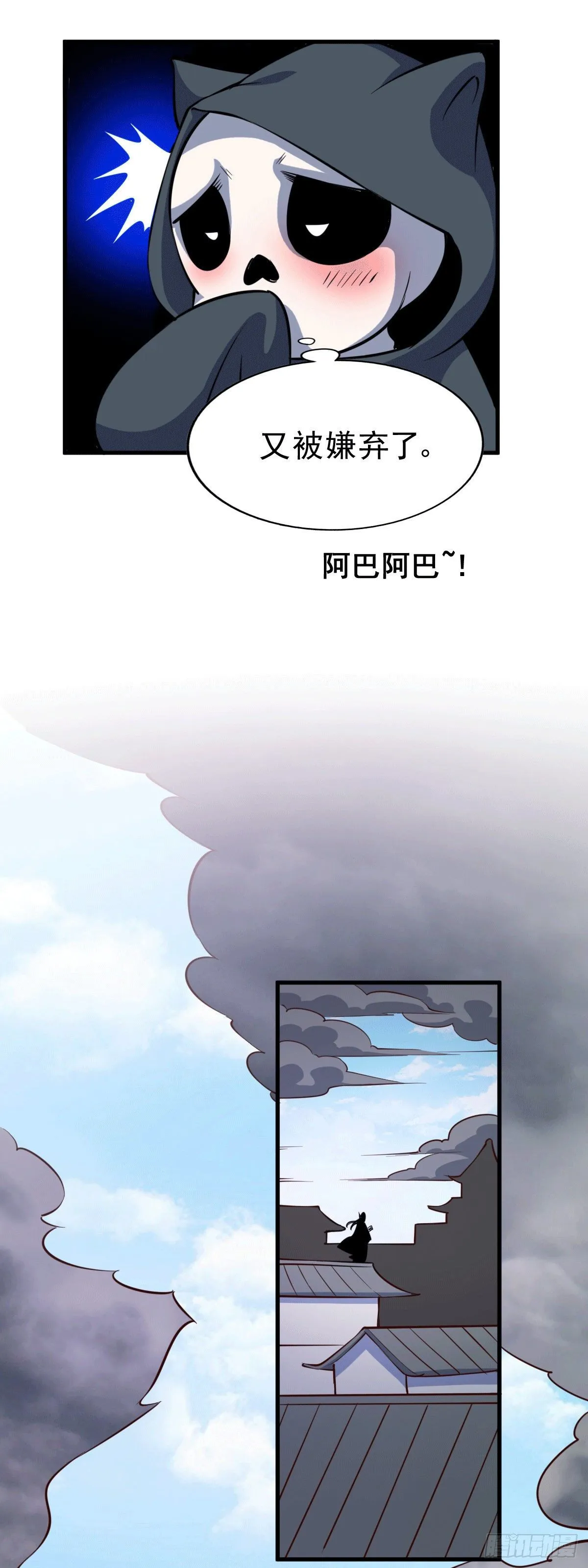 第27话 没有用的系统奖励 第19页