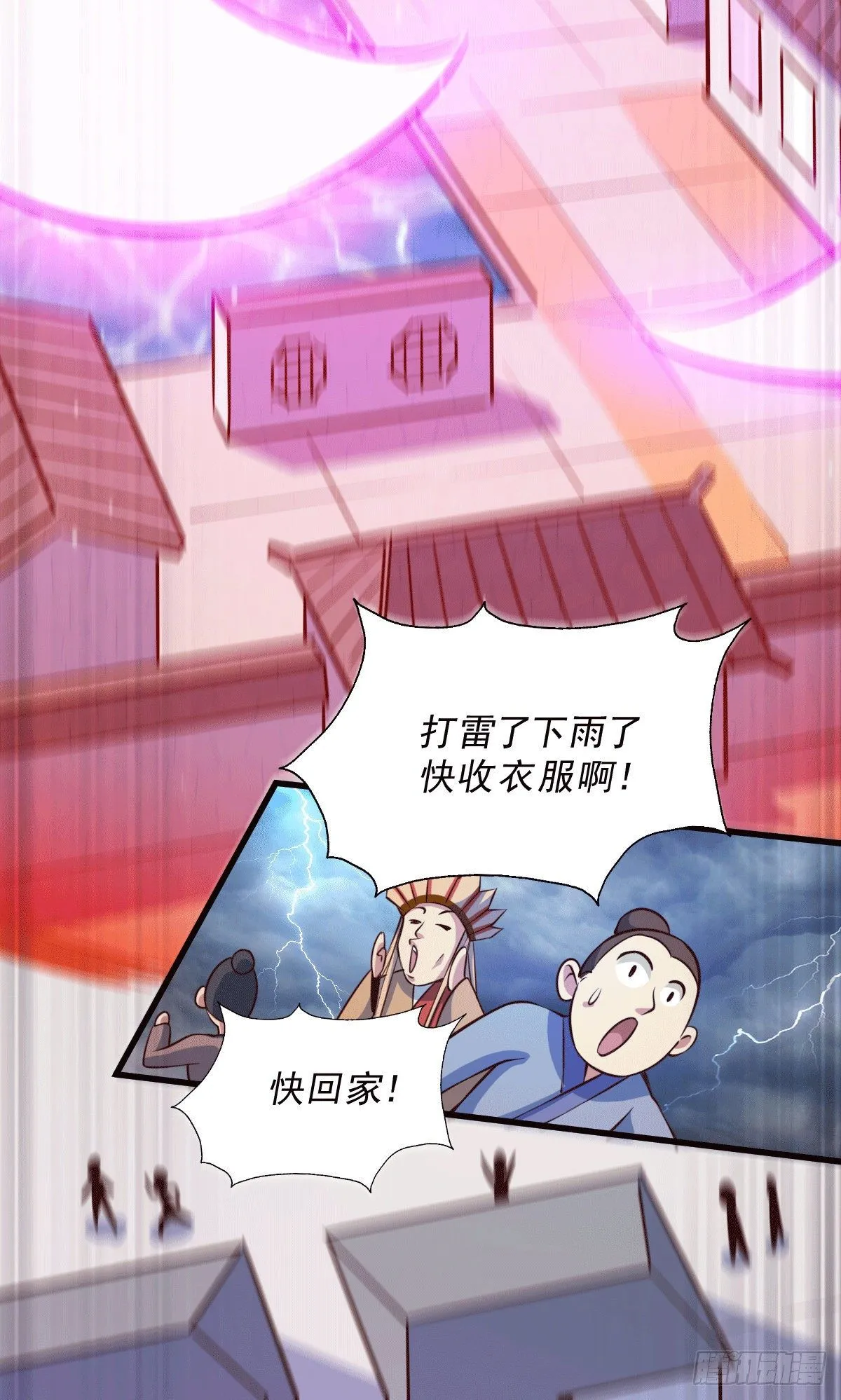 第27话 没有用的系统奖励 第24页