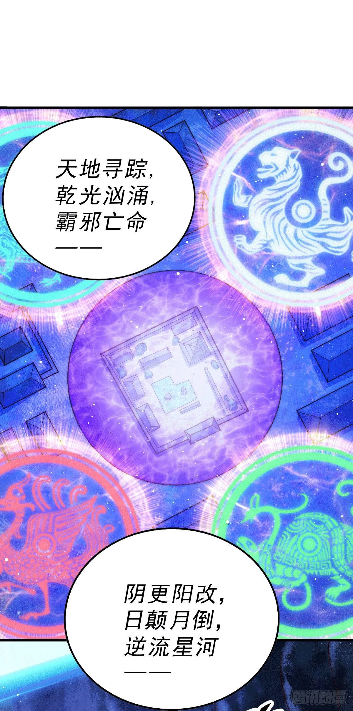 第27话 没有用的系统奖励 第25页