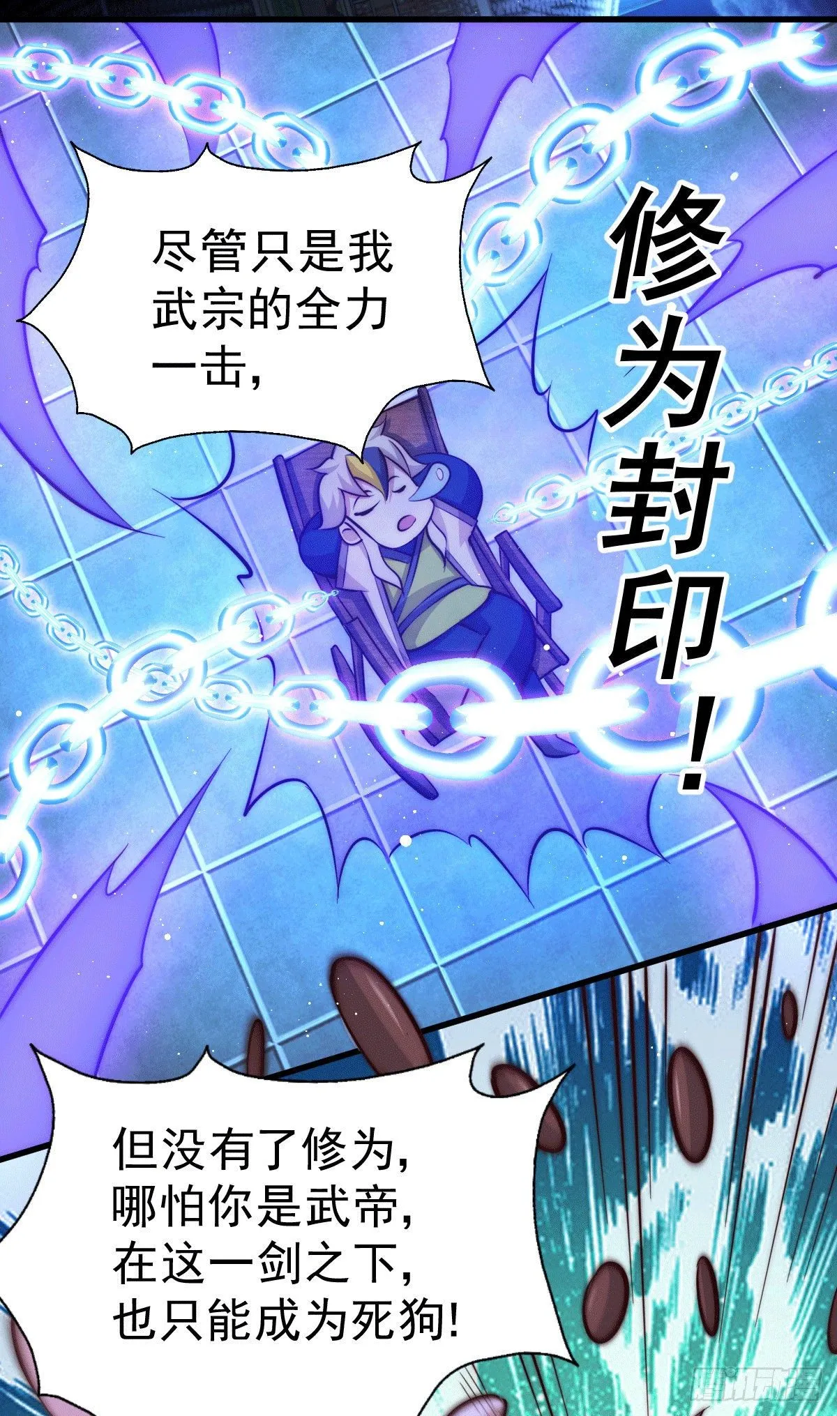 第27话 没有用的系统奖励 第27页