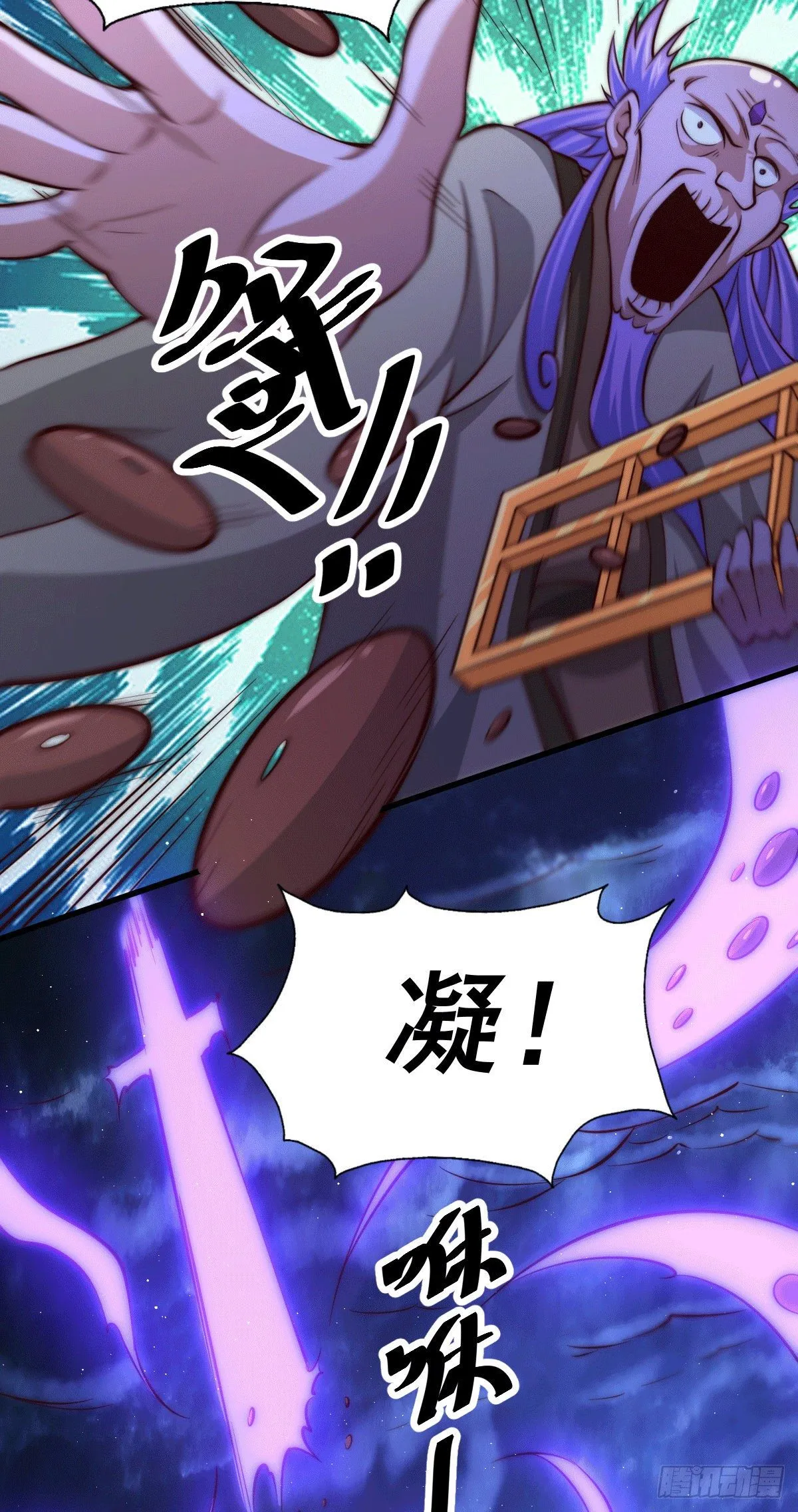 第27话 没有用的系统奖励 第28页