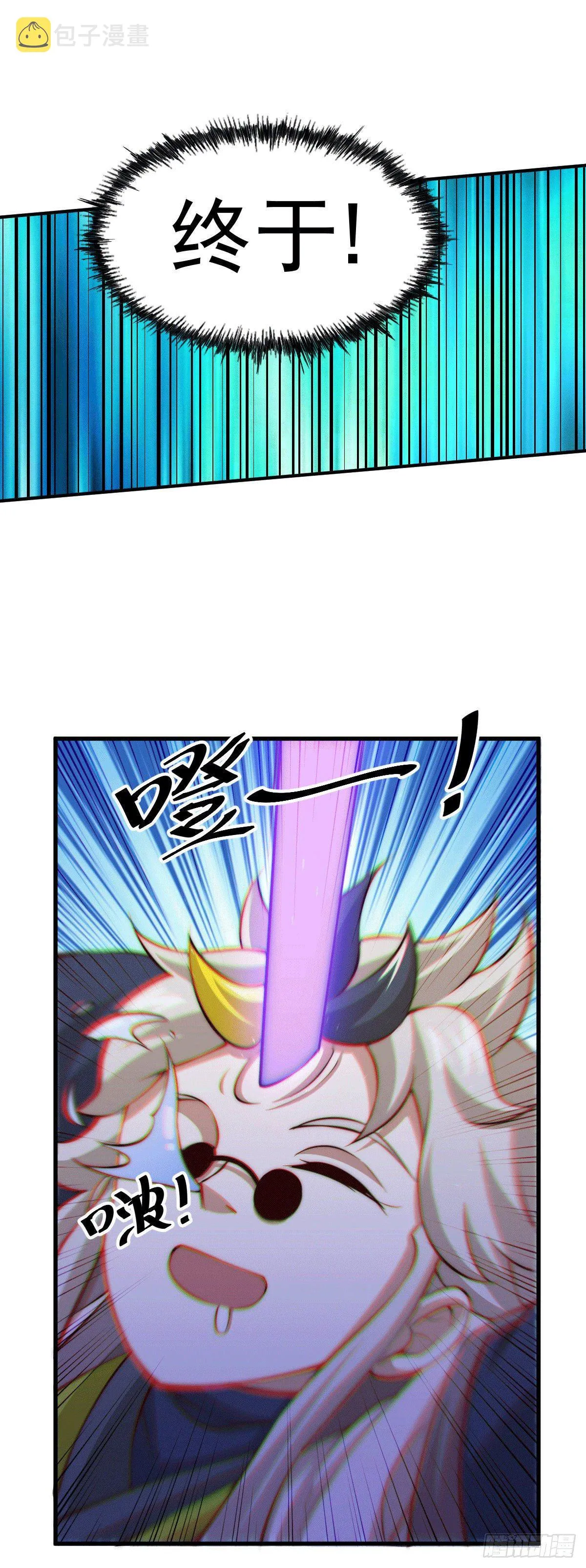 第27话 没有用的系统奖励 第32页
