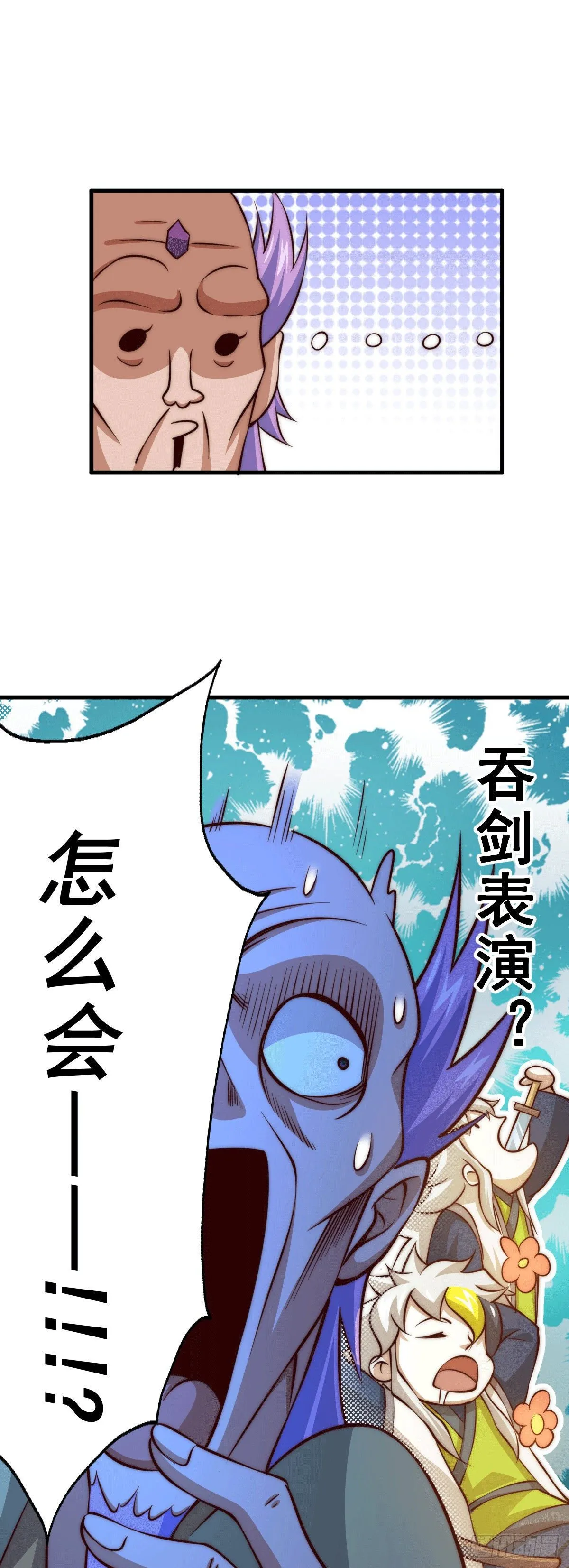 第27话 没有用的系统奖励 第33页