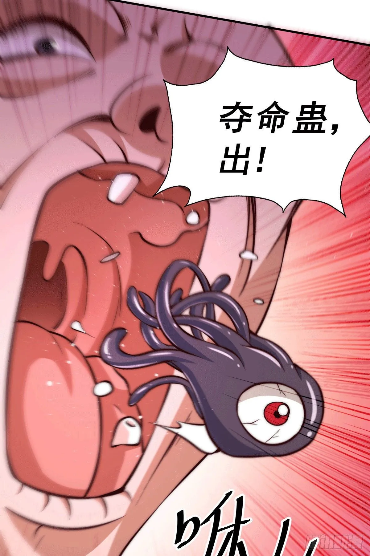 第27话 没有用的系统奖励 第38页