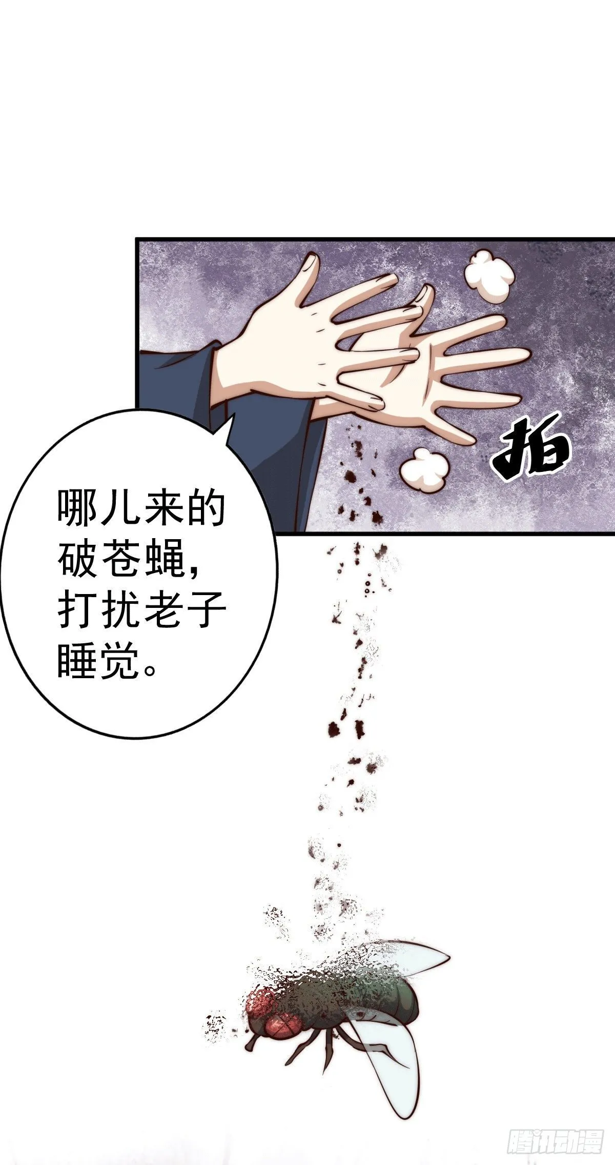 第27话 没有用的系统奖励 第42页