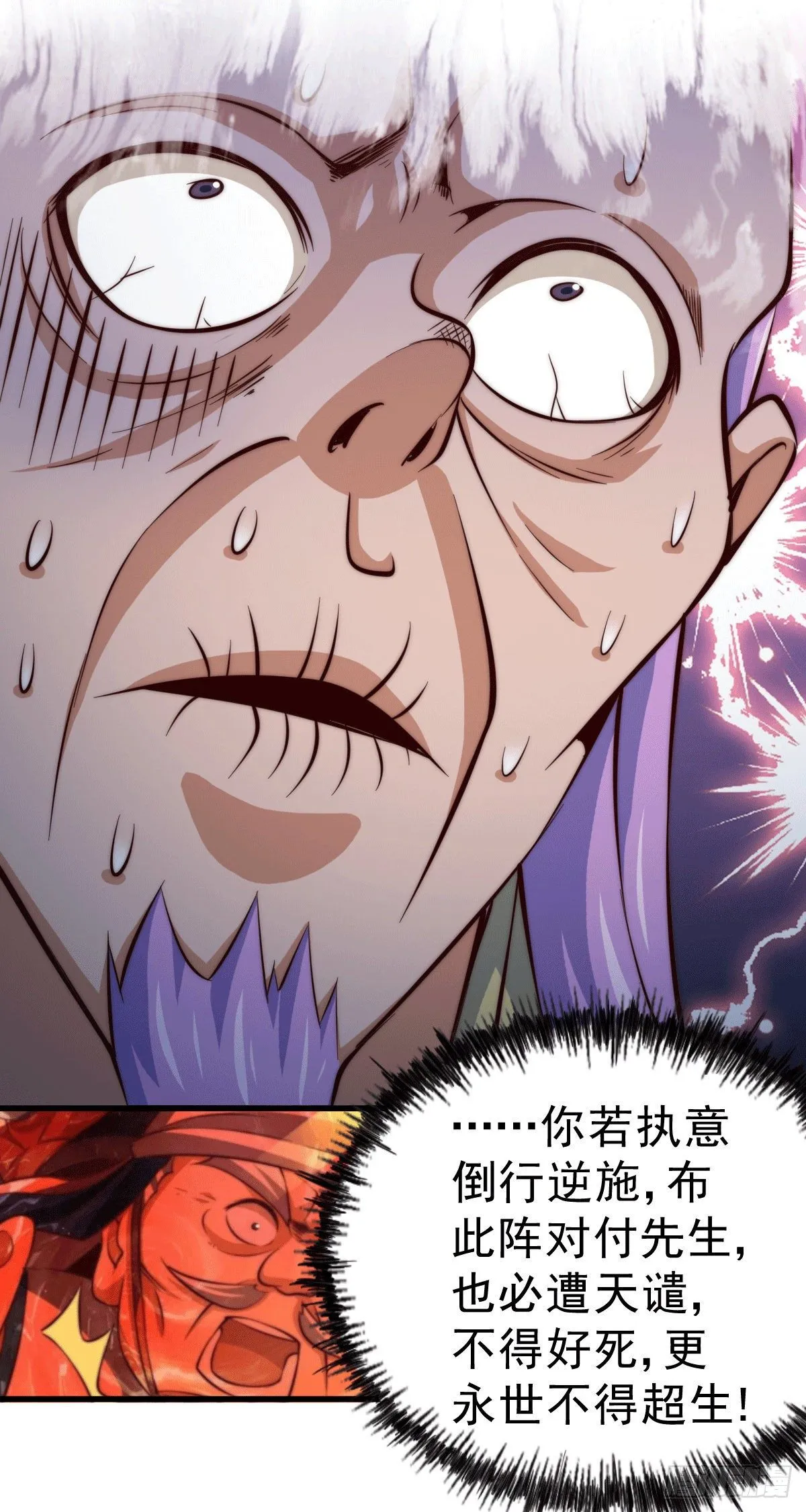 第27话 没有用的系统奖励 第43页