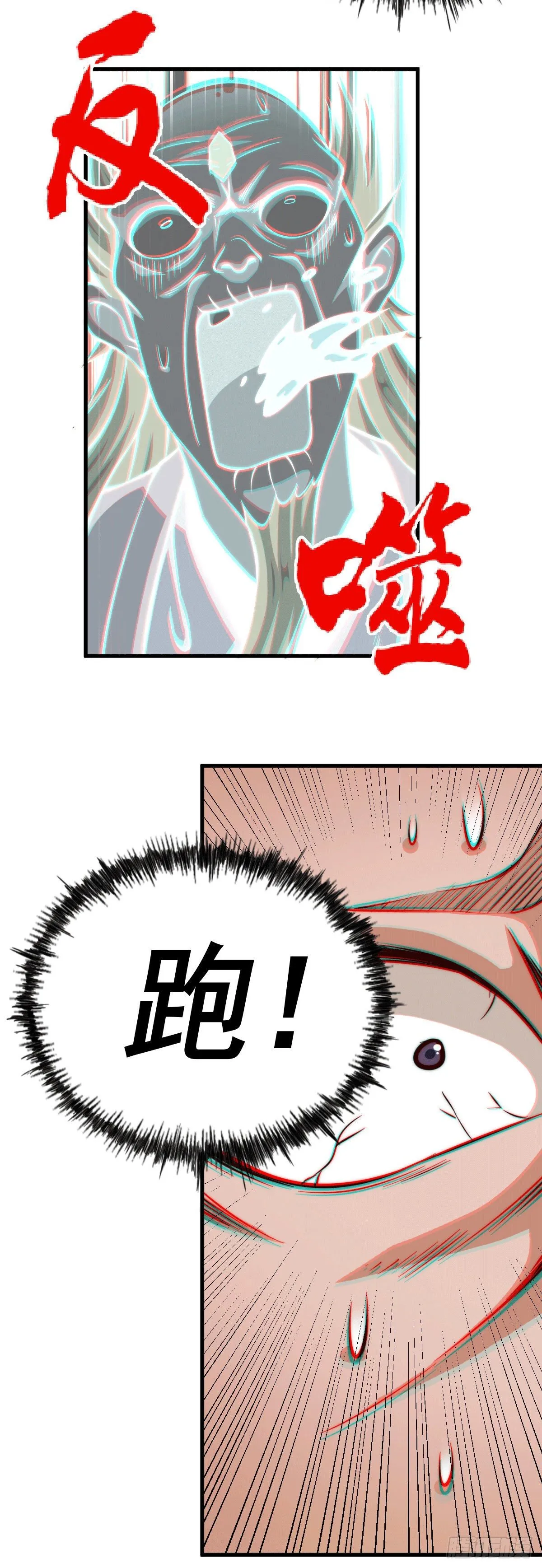 第27话 没有用的系统奖励 第44页