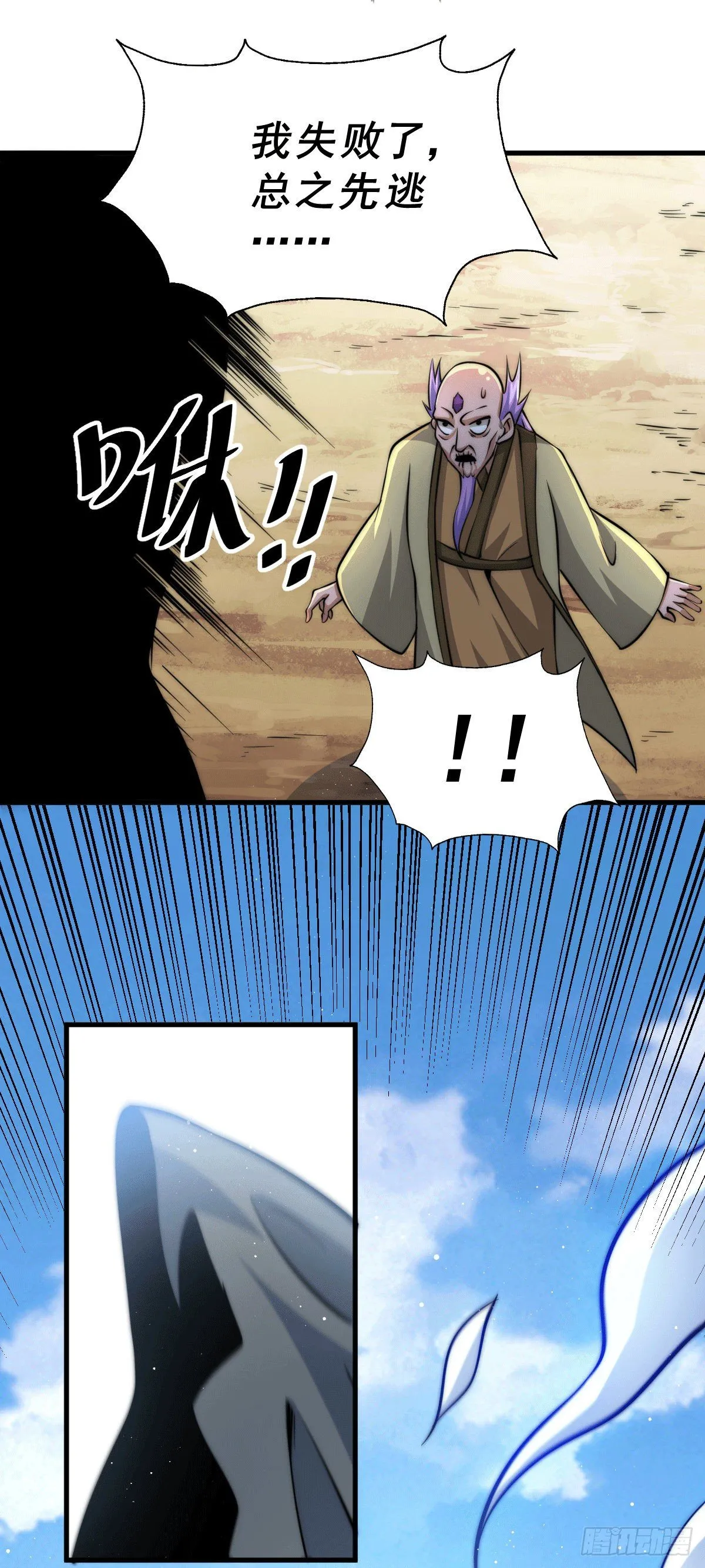 第27话 没有用的系统奖励 第49页