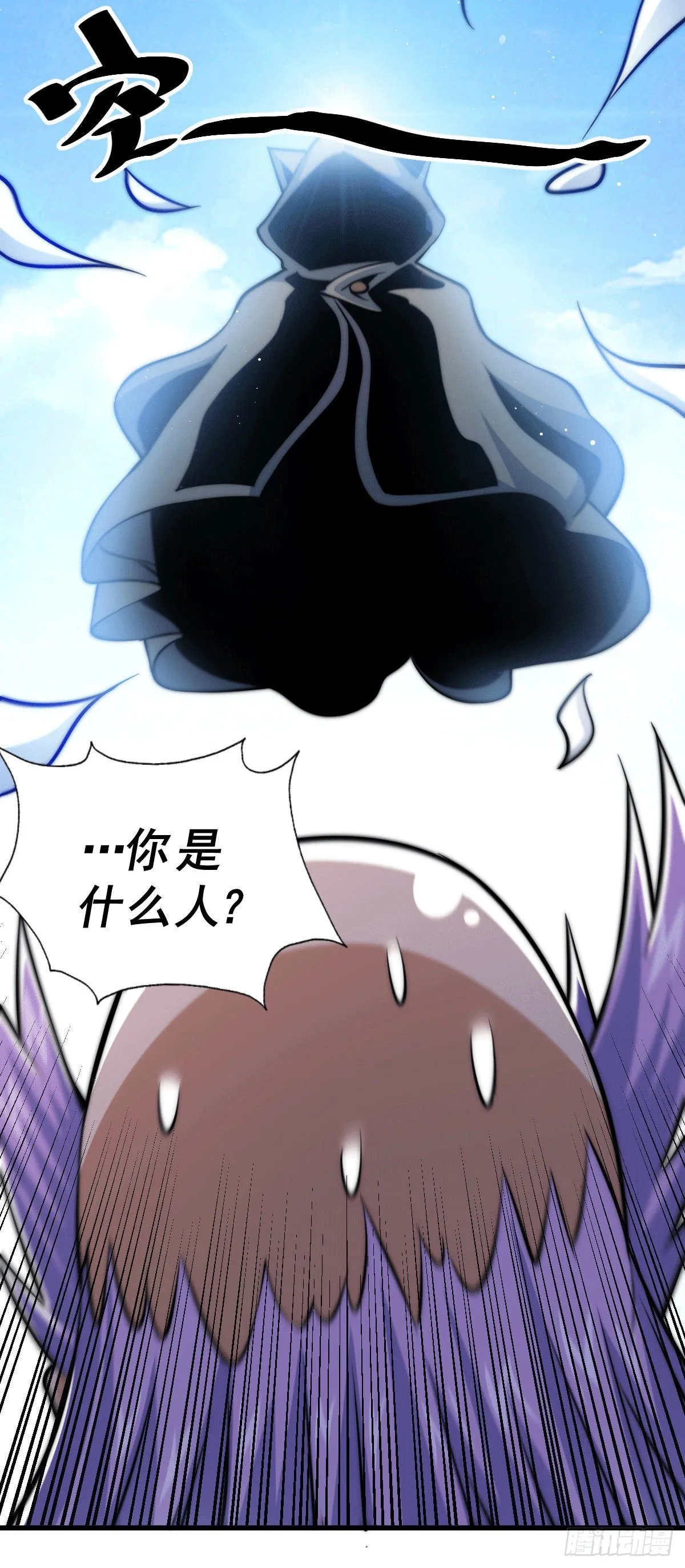 第27话 没有用的系统奖励 第50页
