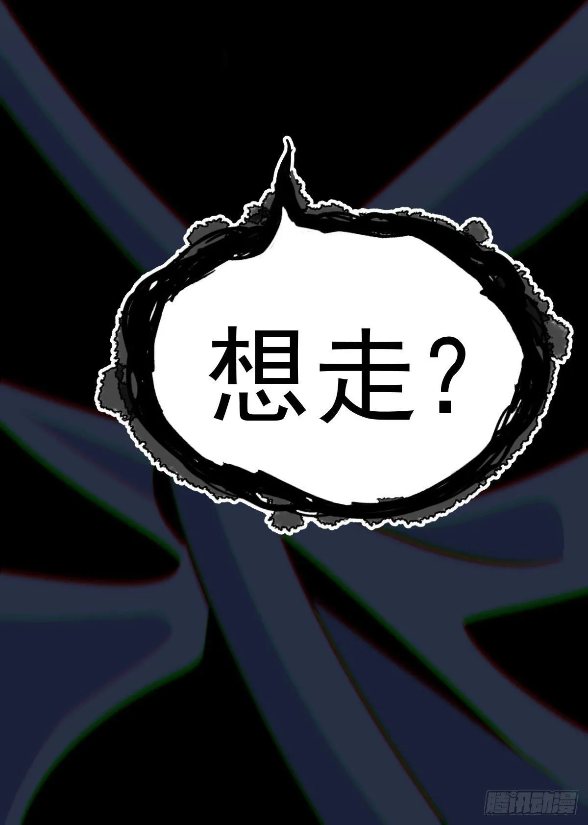 第27话 没有用的系统奖励 第53页