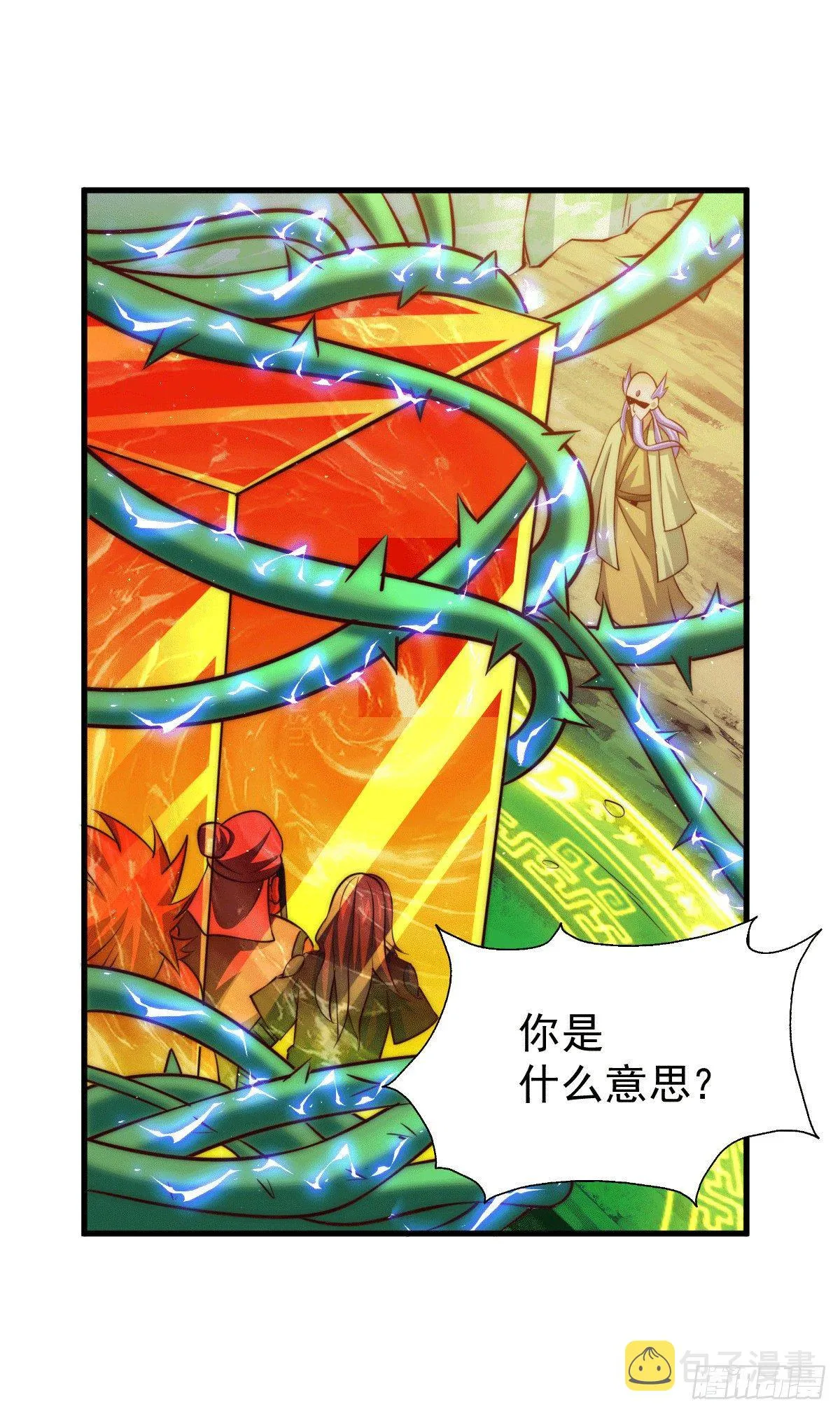 第26话 布天阴大阵对付易先生 第2页