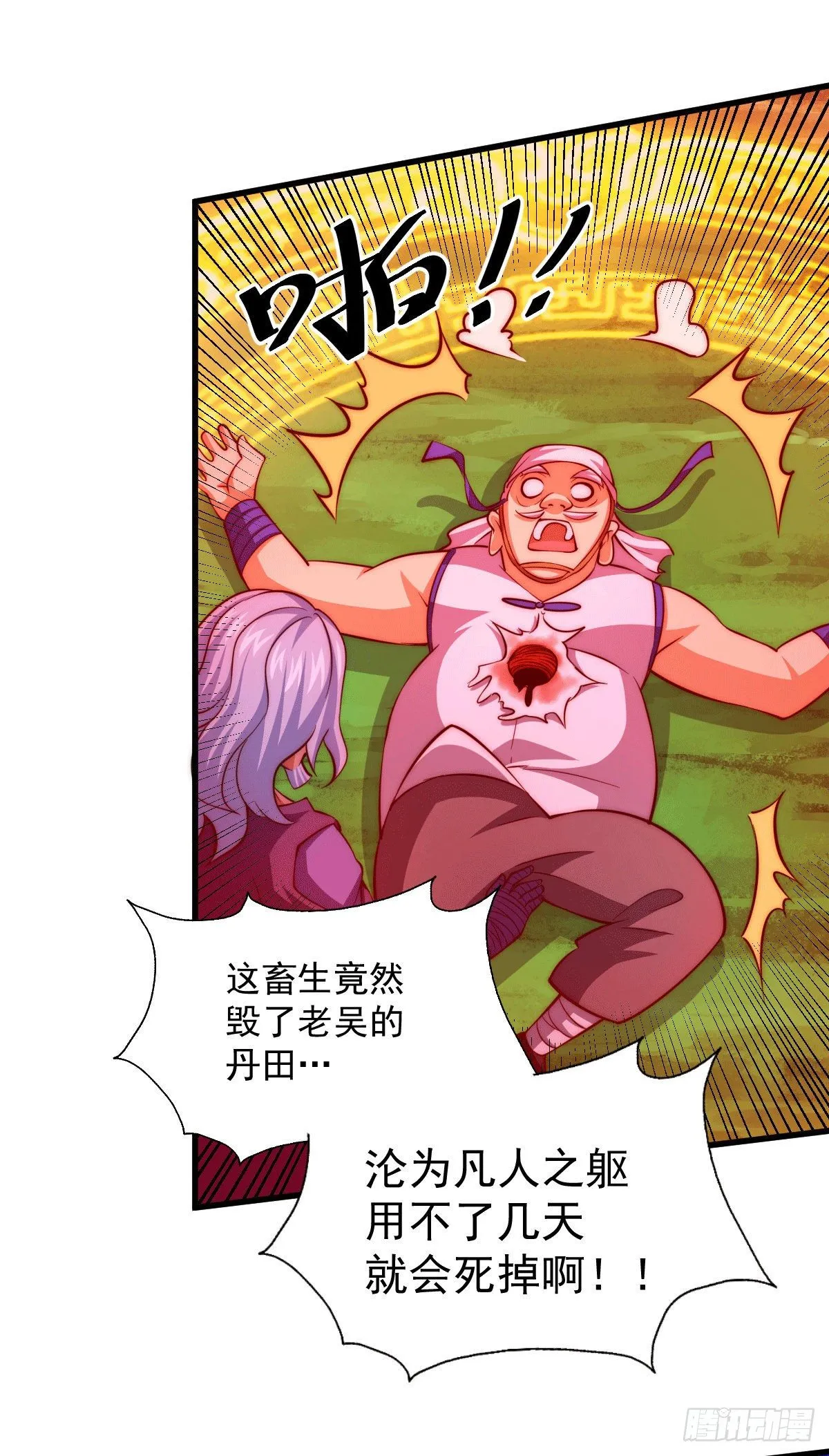 第26话 布天阴大阵对付易先生 第9页