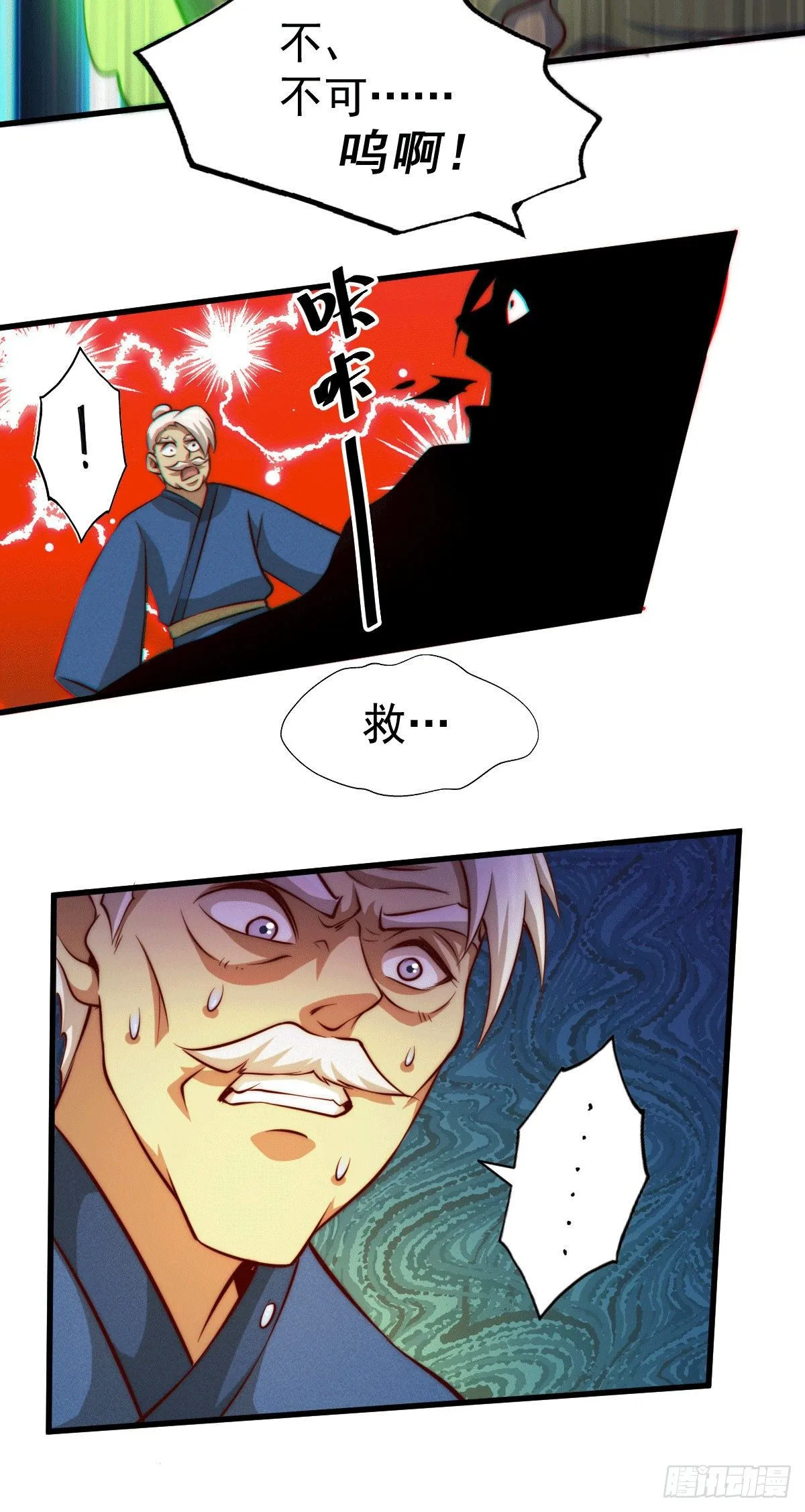 第26话 布天阴大阵对付易先生 第25页