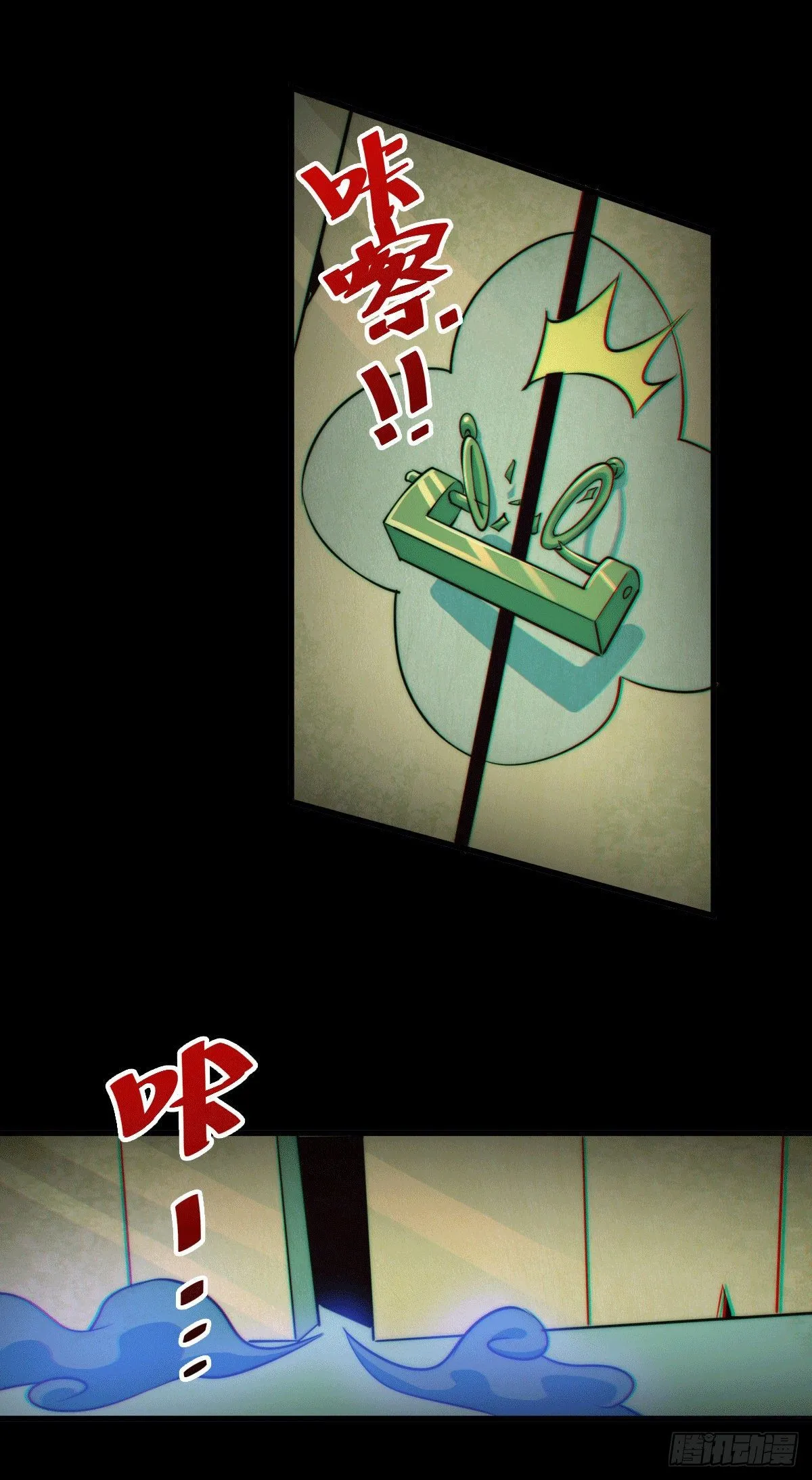 第26话 布天阴大阵对付易先生 第33页