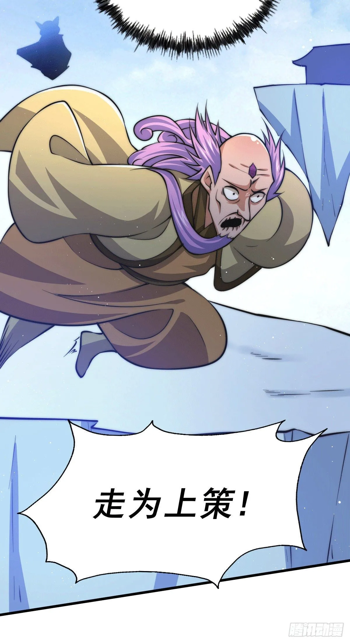 第28话 易先生是神！ 第3页