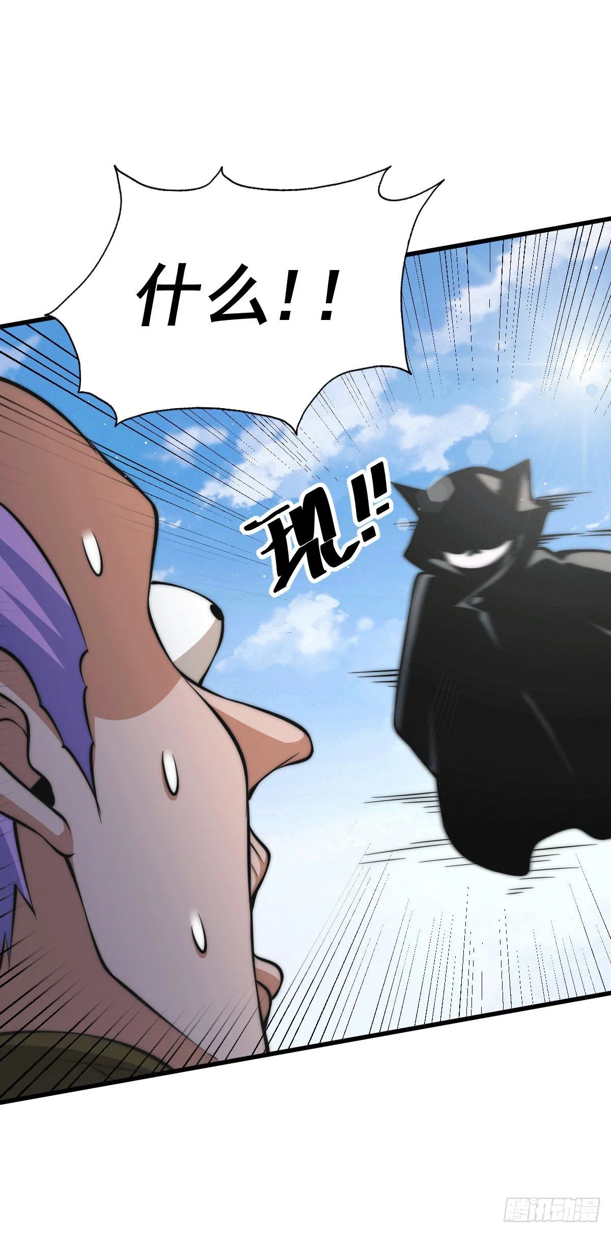 第28话 易先生是神！ 第4页