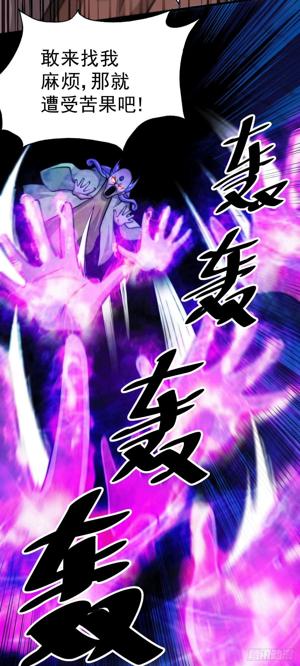第28话 易先生是神！ 第7页