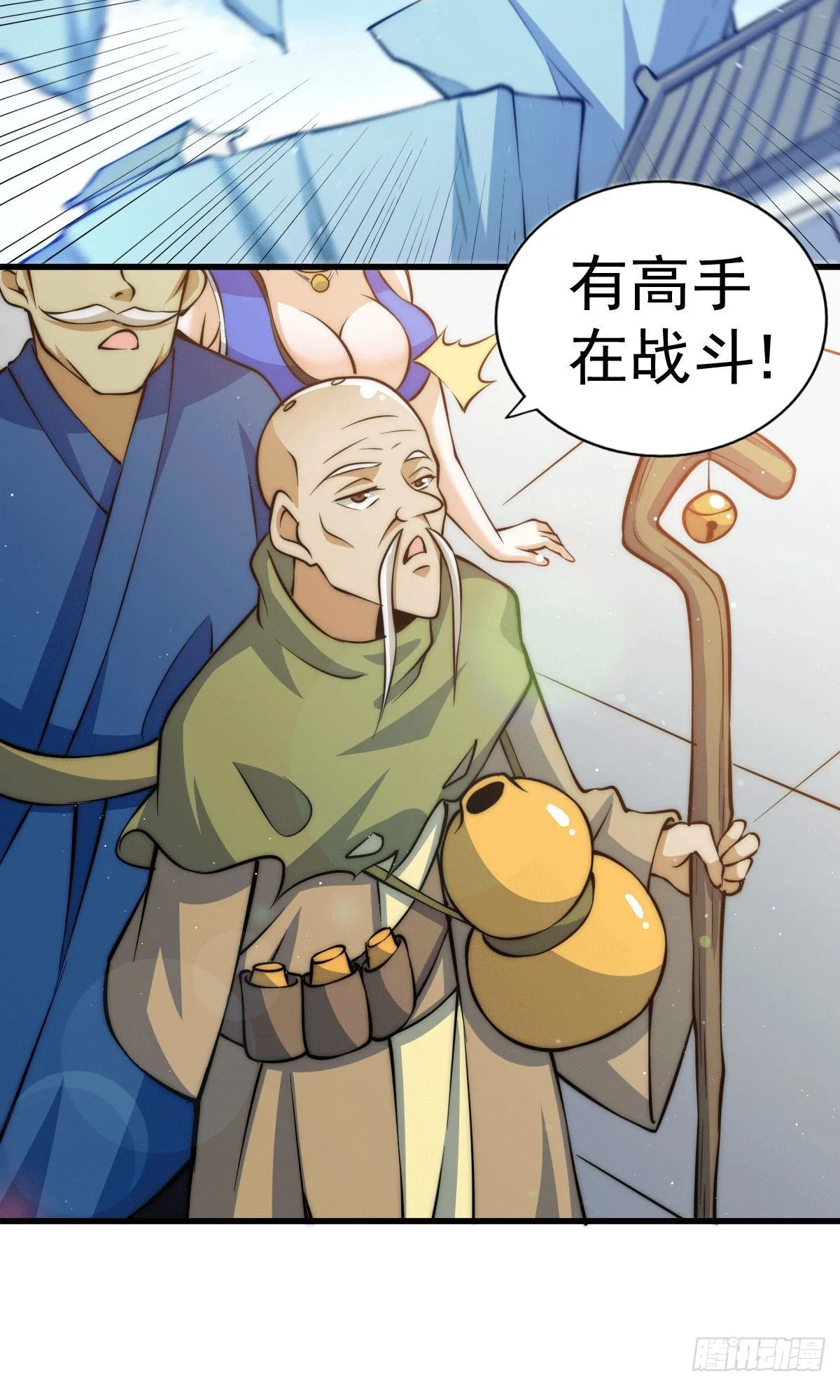 第28话 易先生是神！ 第9页