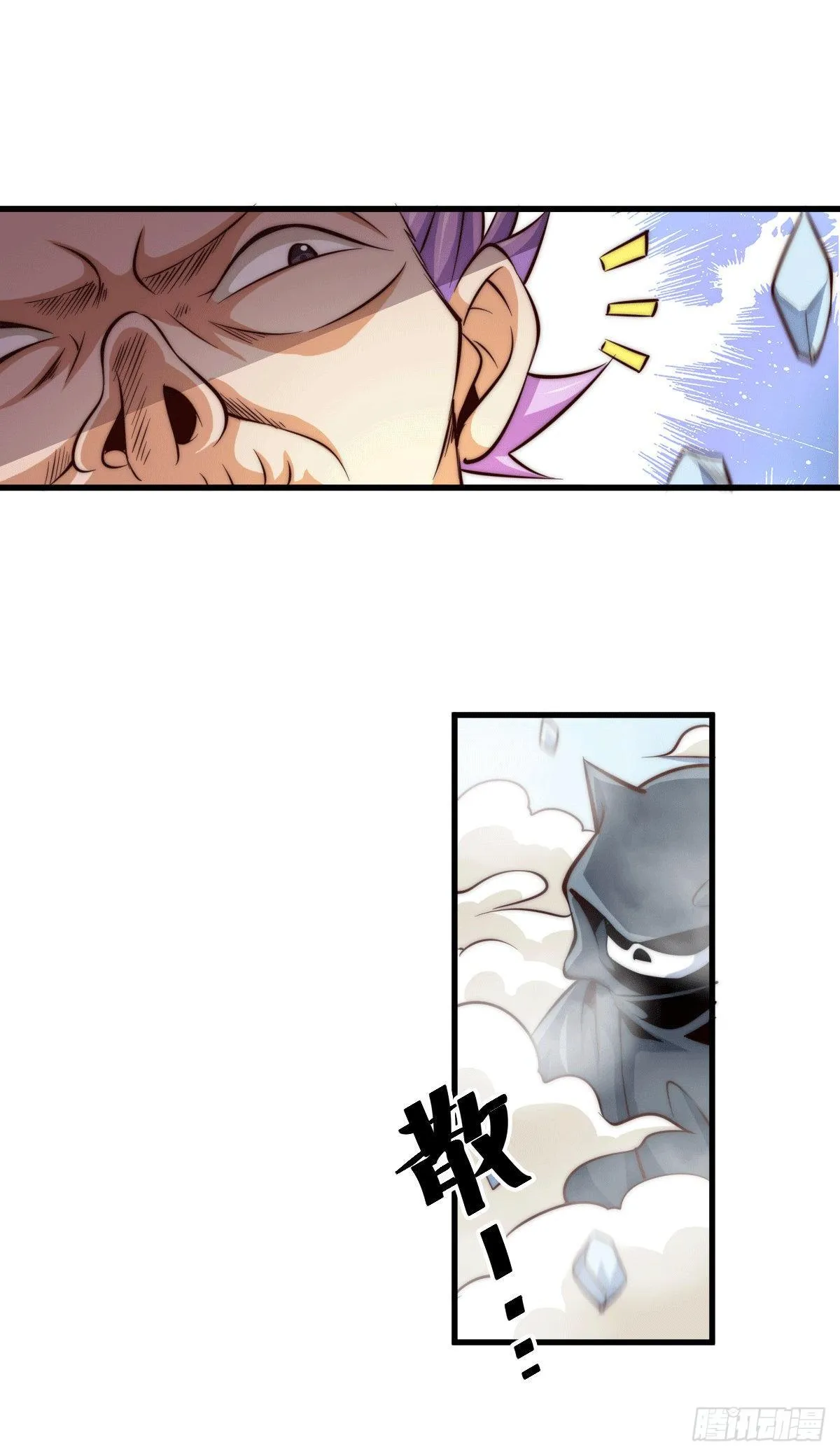第28话 易先生是神！ 第12页