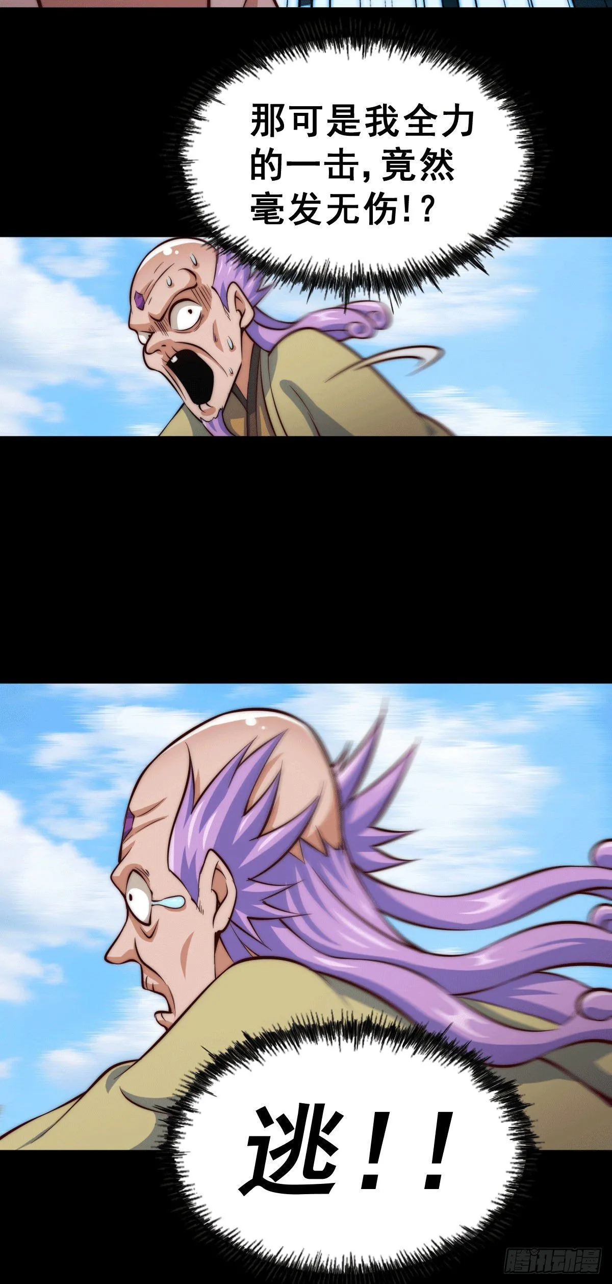第28话 易先生是神！ 第14页