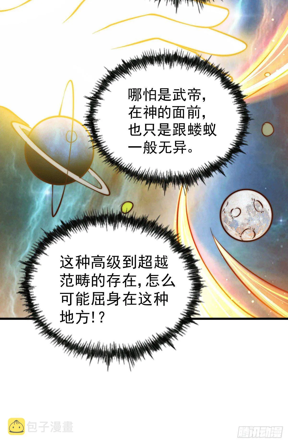 第28话 易先生是神！ 第24页