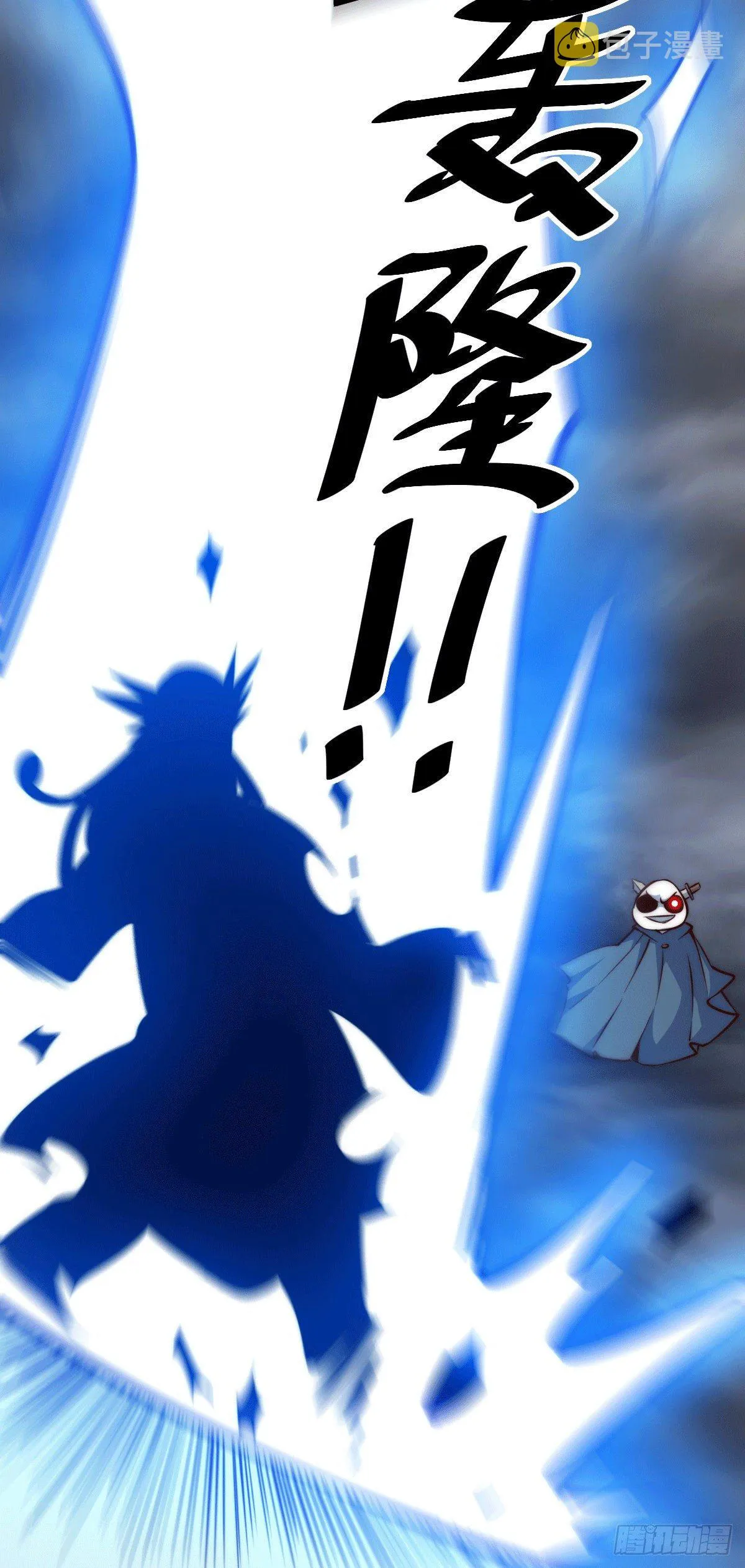 第28话 易先生是神！ 第27页