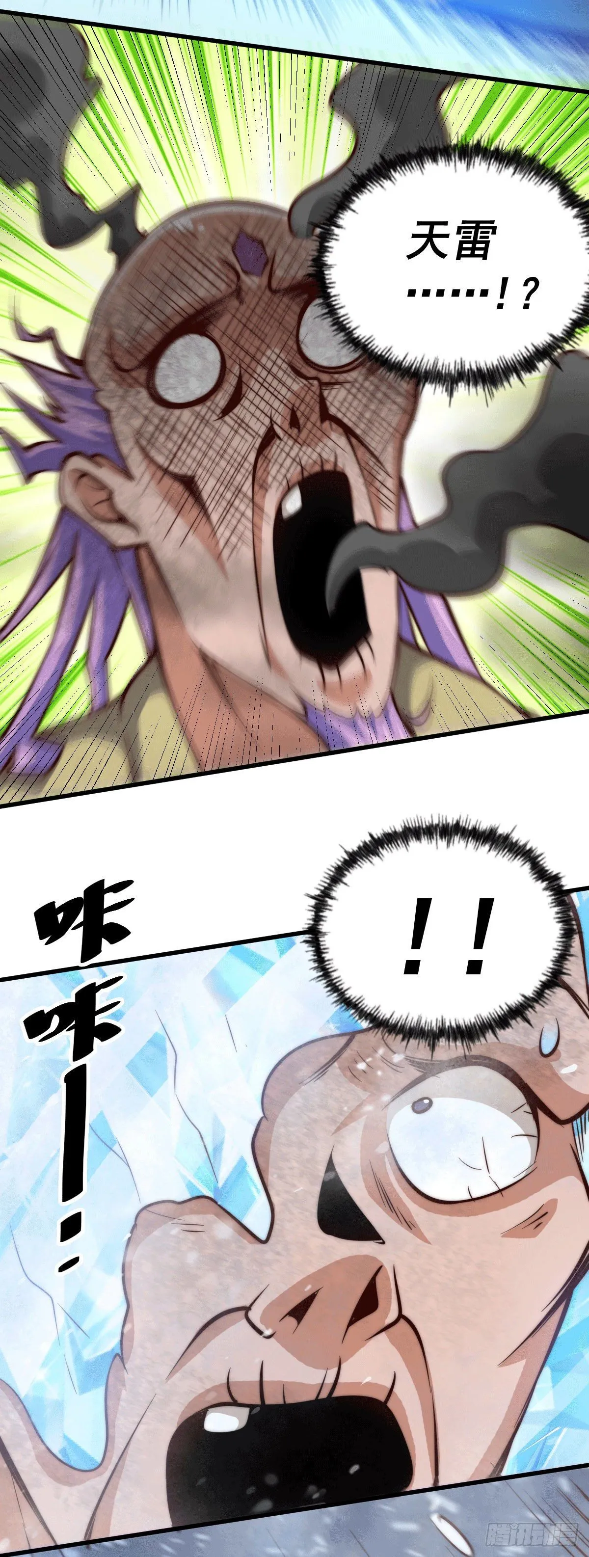 第28话 易先生是神！ 第28页