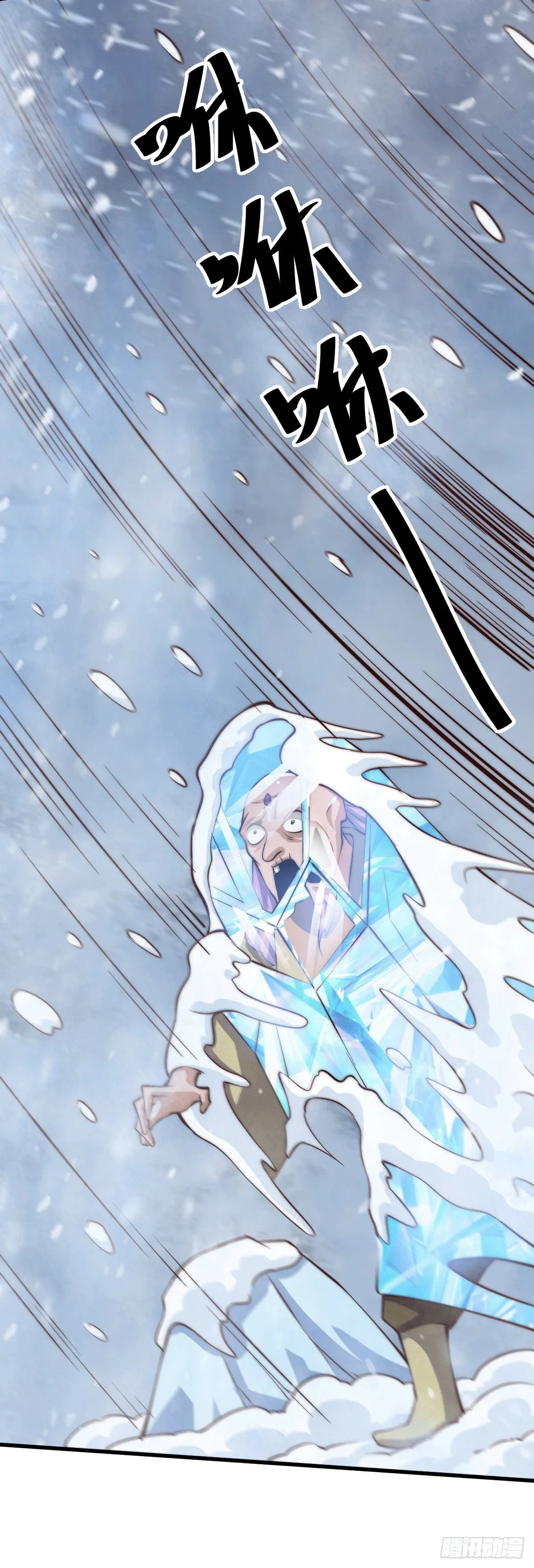 第28话 易先生是神！ 第29页