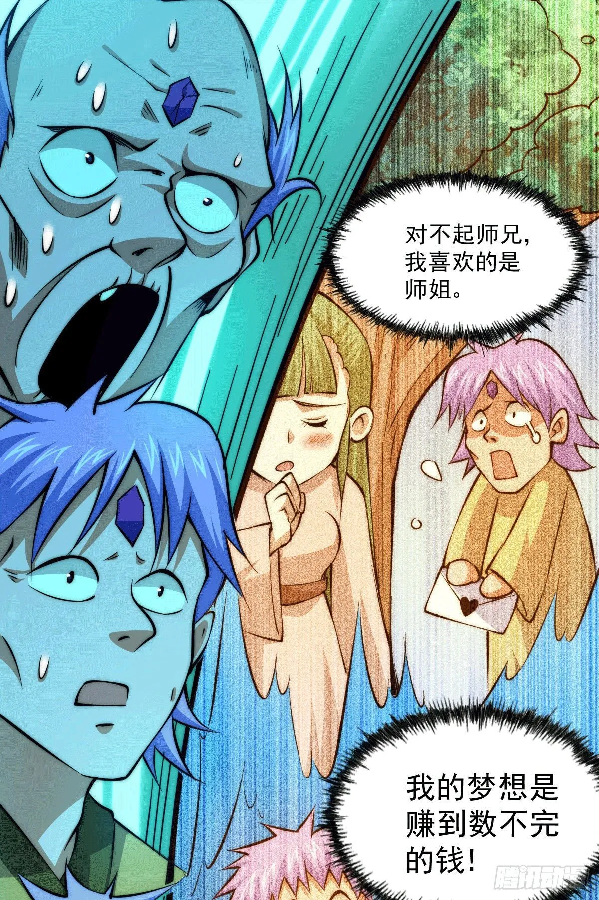 第28话 易先生是神！ 第37页